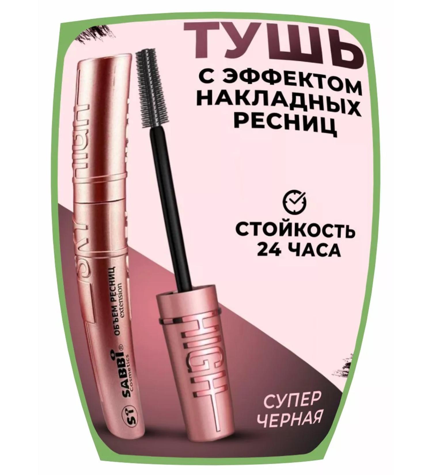 KotoShop Mascara for eyelashes SKA Hai Sky High Black - Buy Online on GoSupps.com