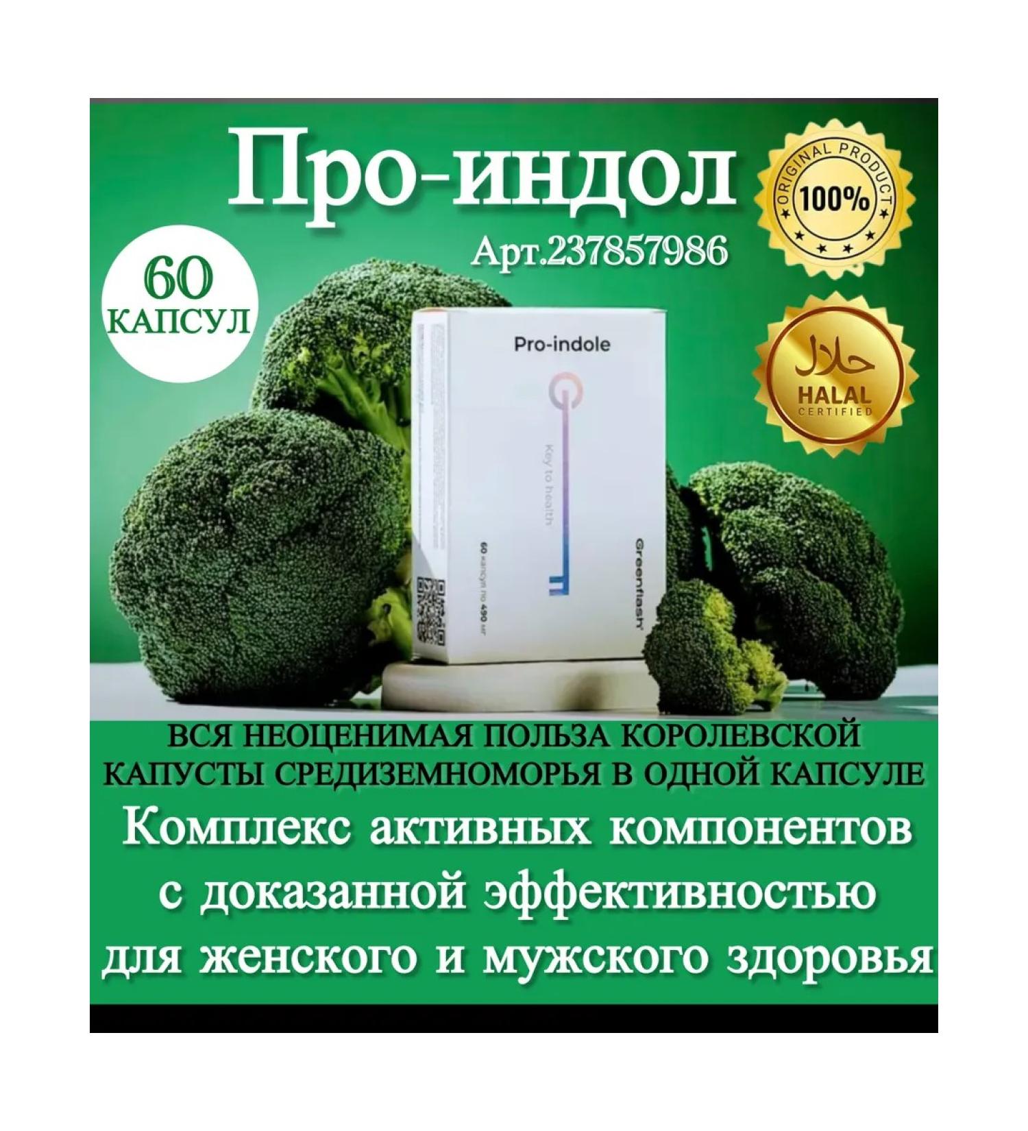 EcoBeauty NL PRO-INDOL NL Pro-indole NL - Buy Online on GoSupps.com