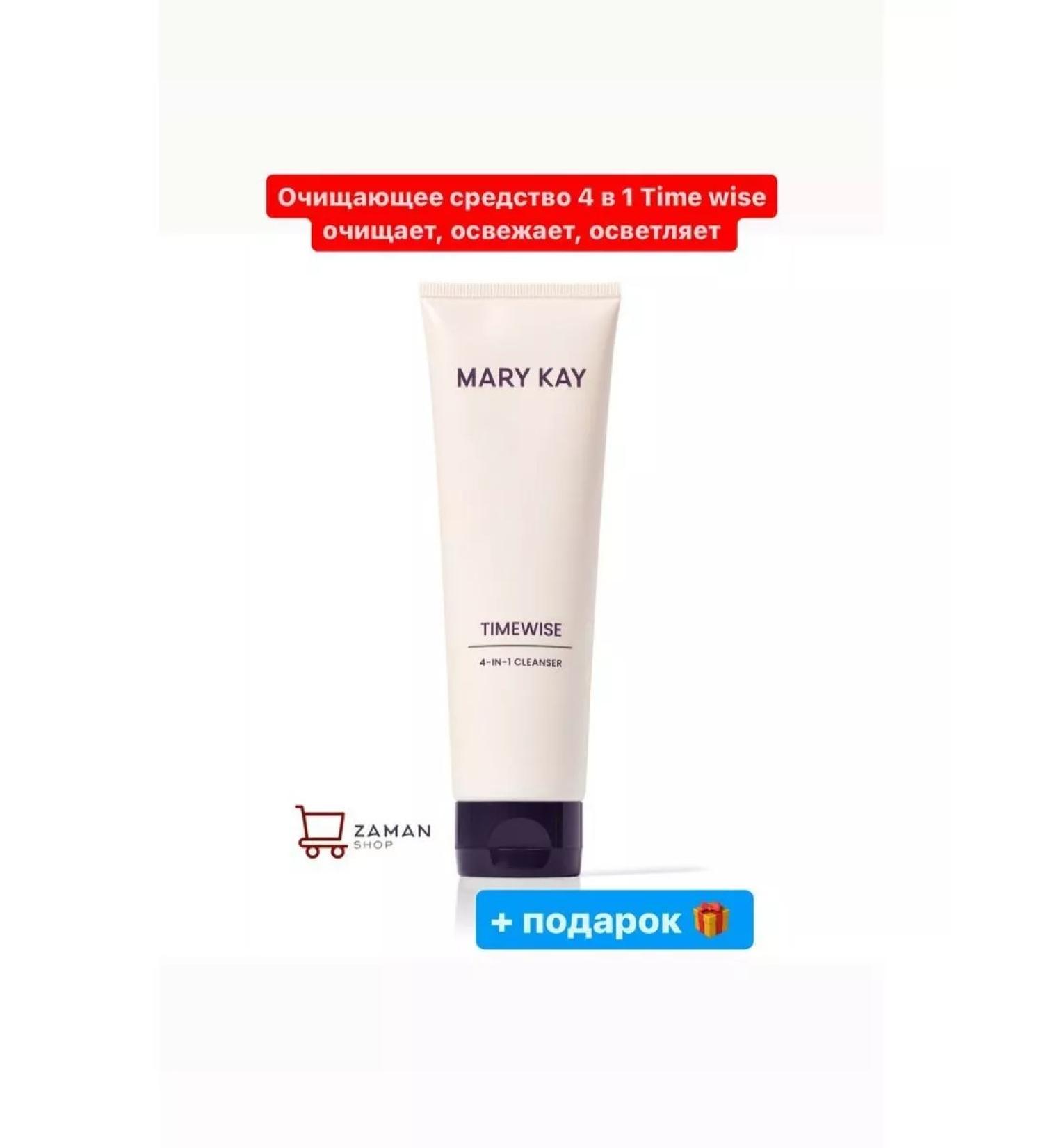 Mari kai Timewise Cleaning Cleaner "4-V-1" - Buy Online on GoSupps.com