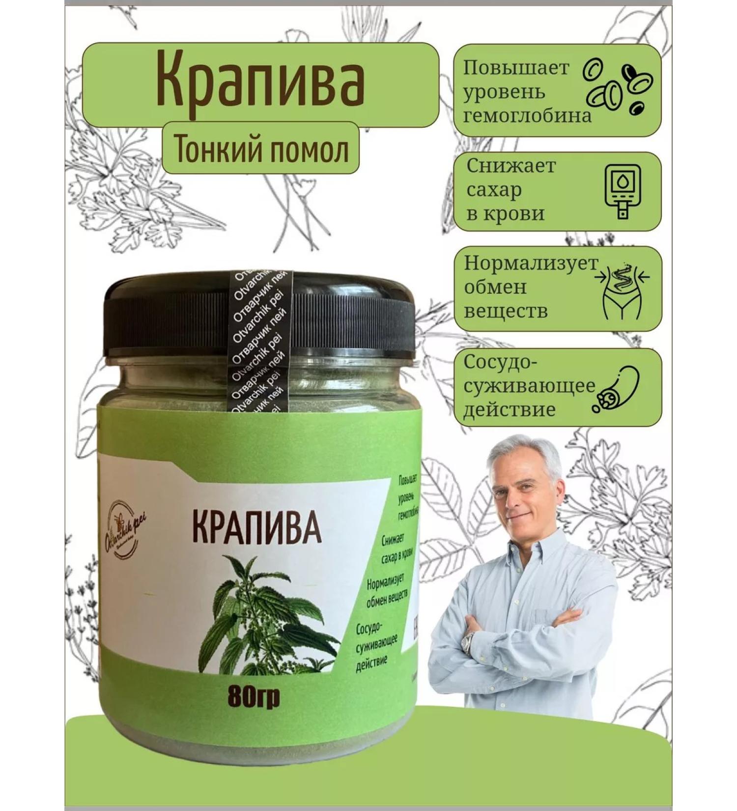 Otvarchik pei Nettle grass is dried - Buy Online on GoSupps.com
