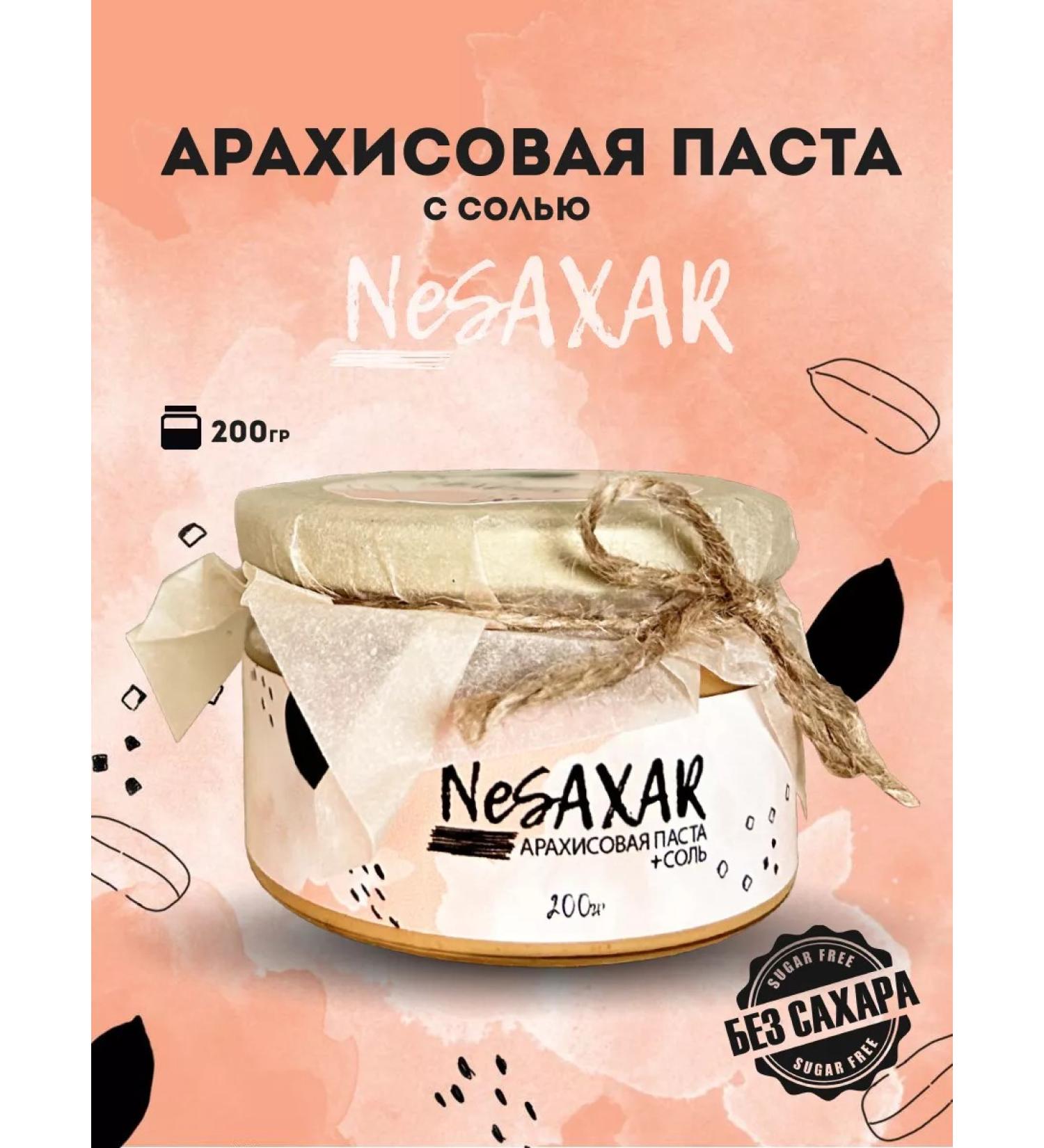 NeSaxar Arachis paste with salt 200 g - Buy Online on GoSupps.com