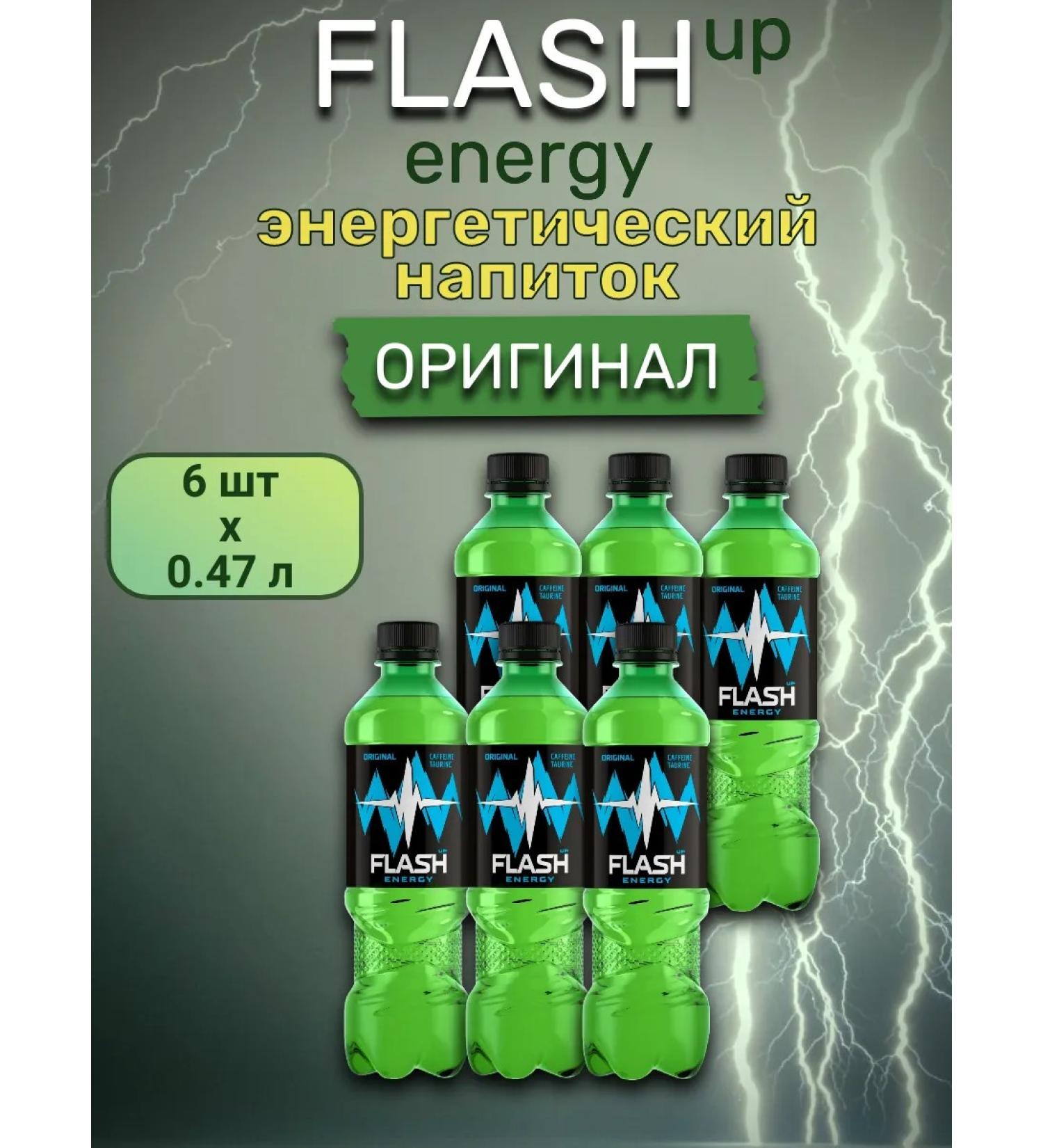 Flash Up Energy Energetic flash drink 6 pcs x 0.47 l - Buy Online on GoSupps.com