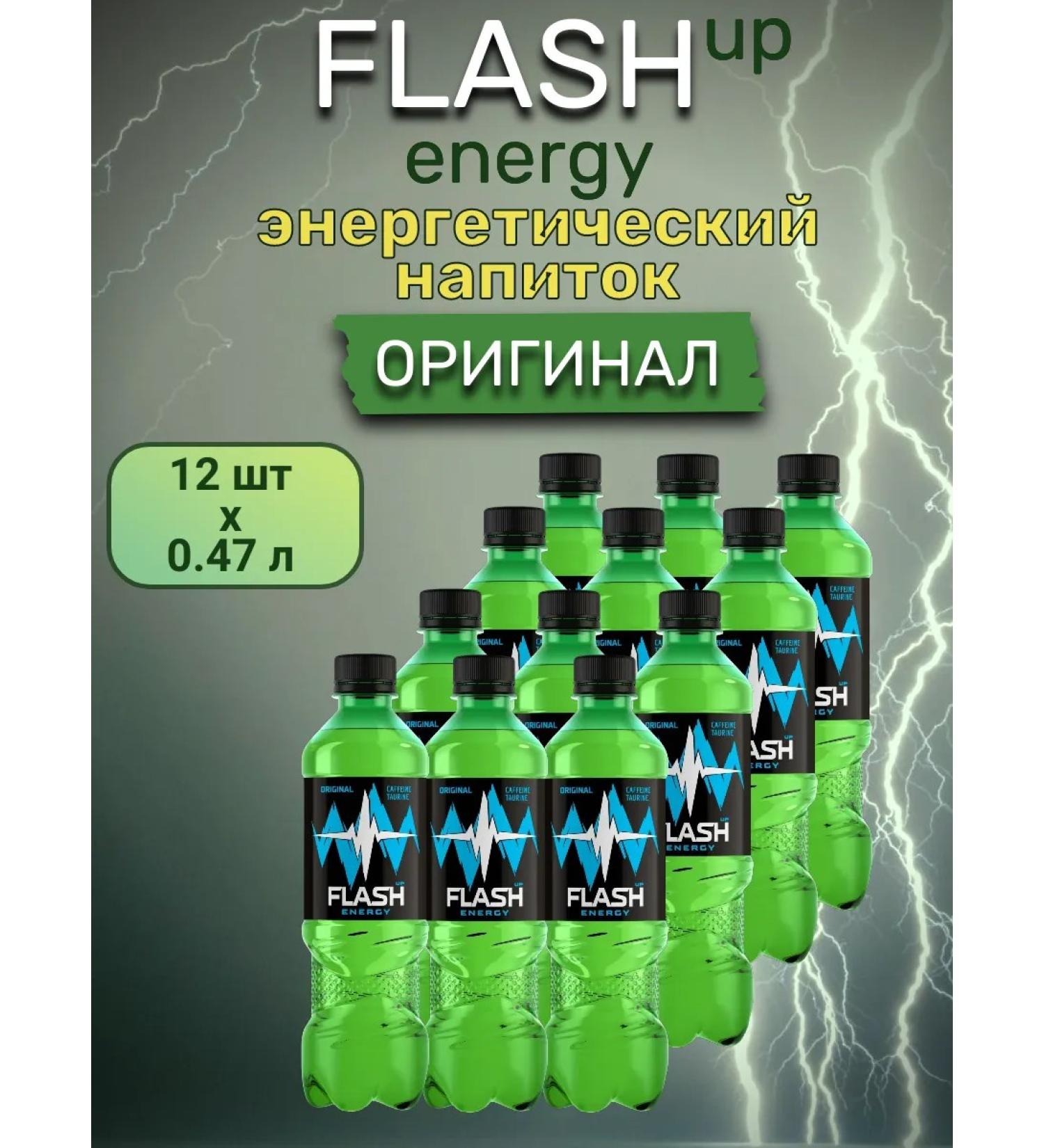 Flash Up Energy Energetic flash drink 12 pcs x 0.47 l - Buy Online on GoSupps.com