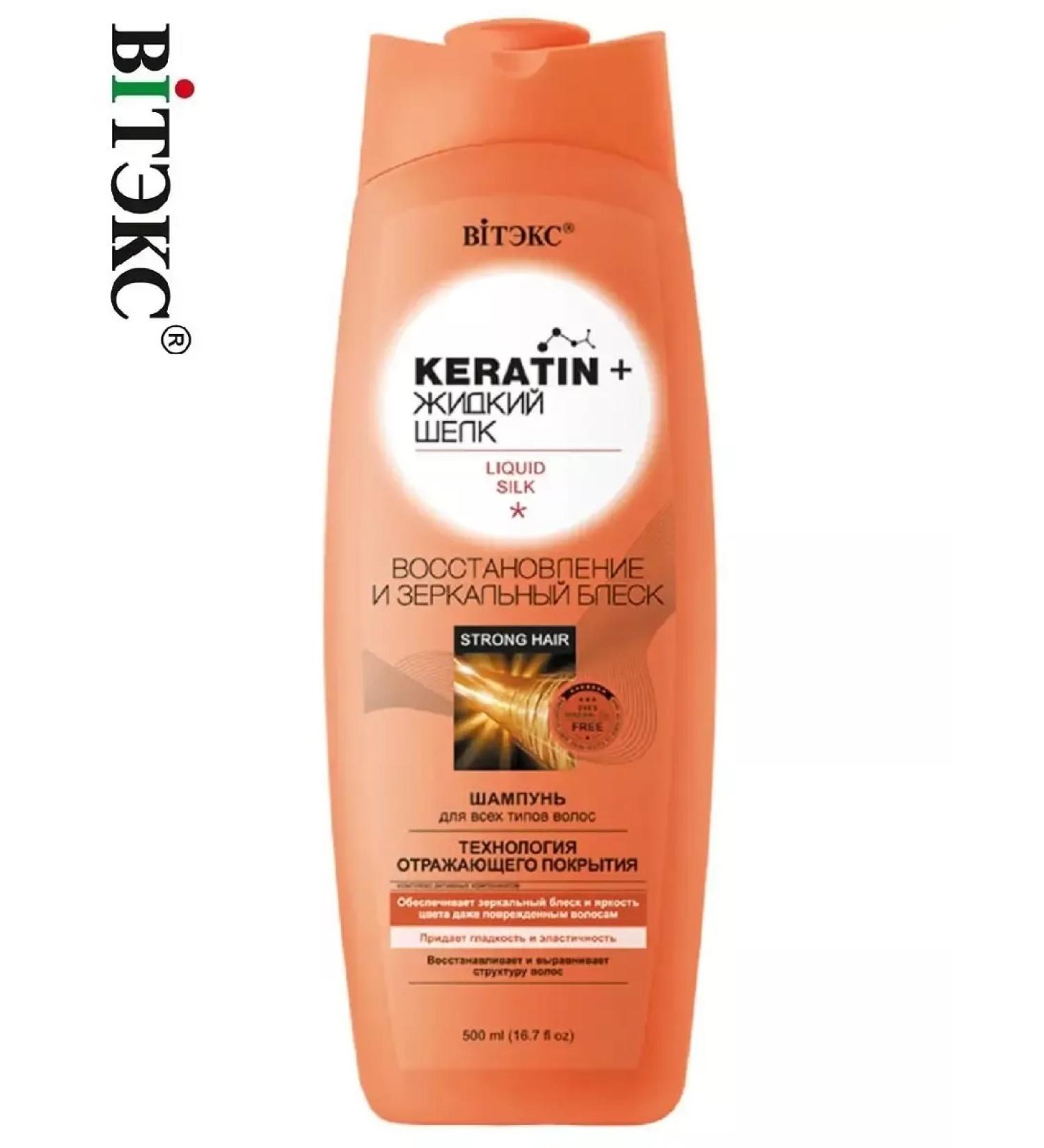 Vitex Hair shampoo Women's recovery and shine keratin+