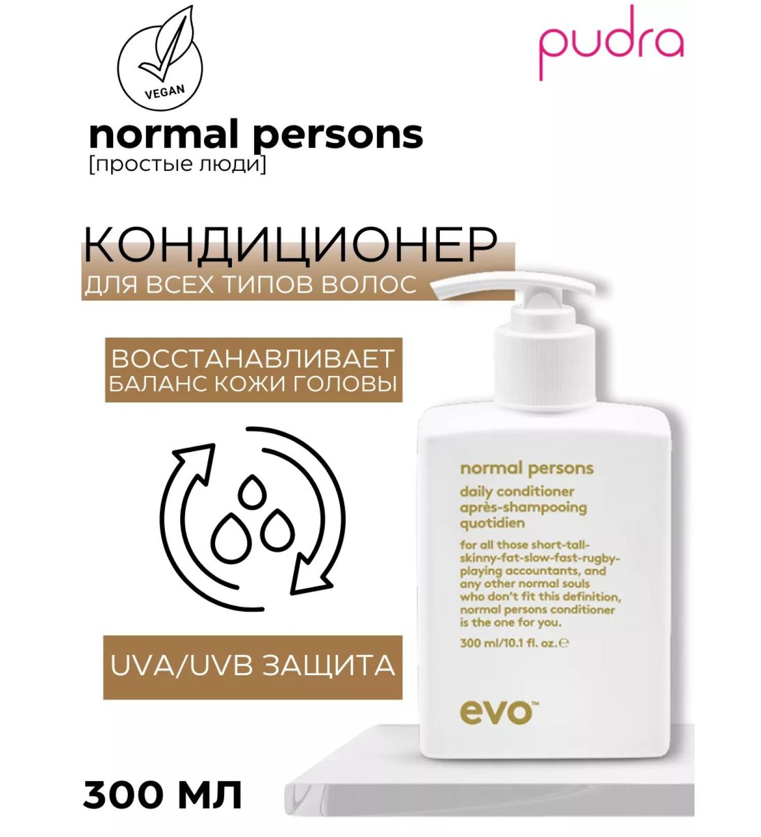 EVO Labs Evo Normal Persons Conditioner Restoring Balance - Buy Online on GoSupps.com