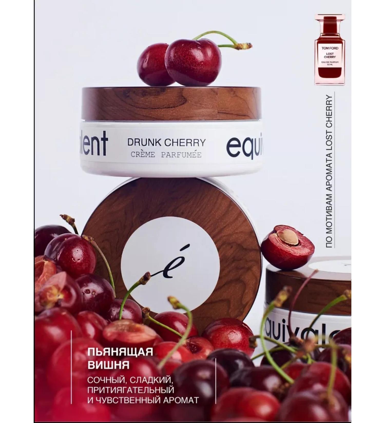 EQUIVALENT Body cream perfumed moisturizer "Drunk Cherry" - Buy Online on GoSupps.com