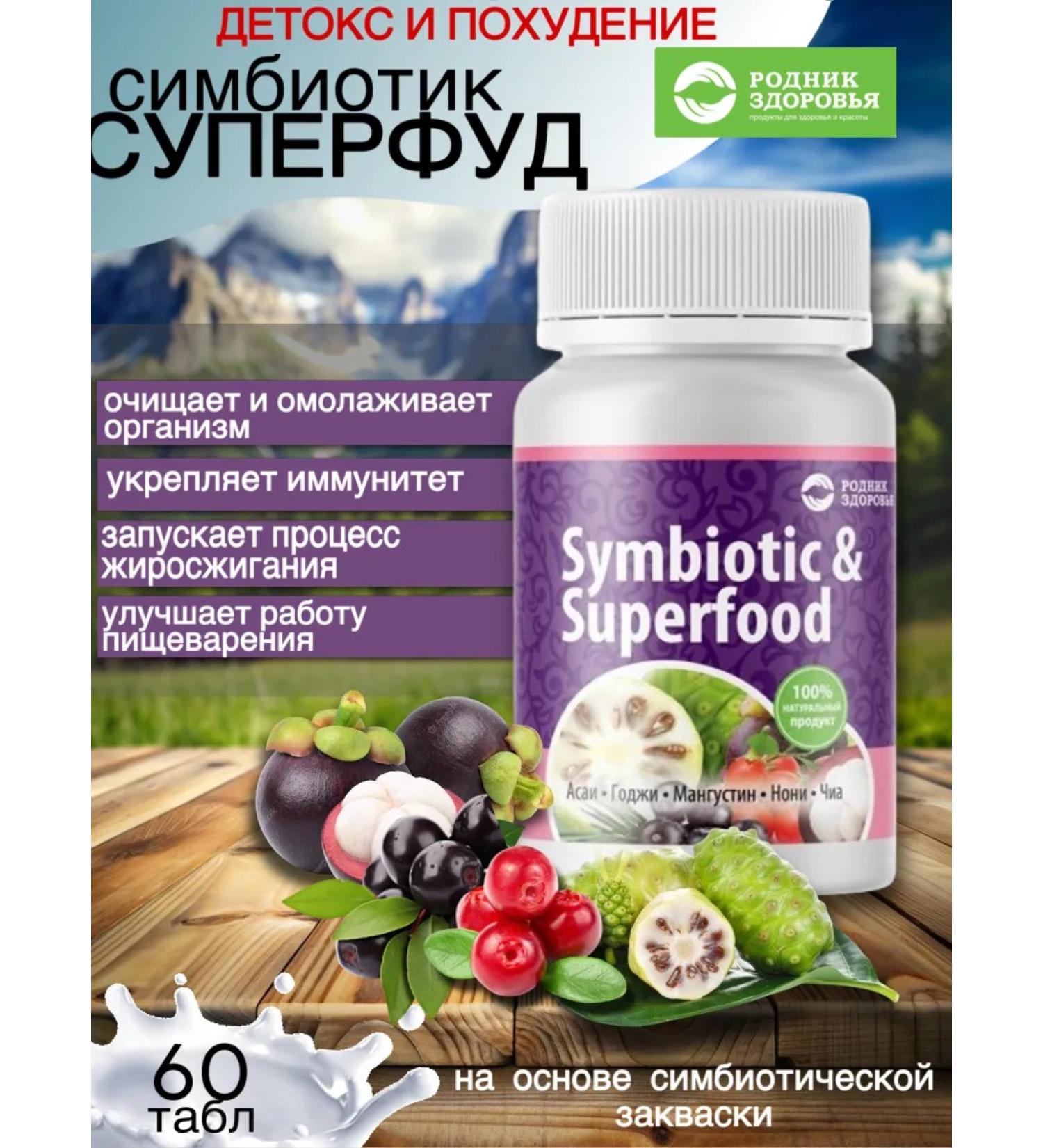 Spring of Health Sybiotic superfood for weight loss detox - Buy Online on GoSupps.com