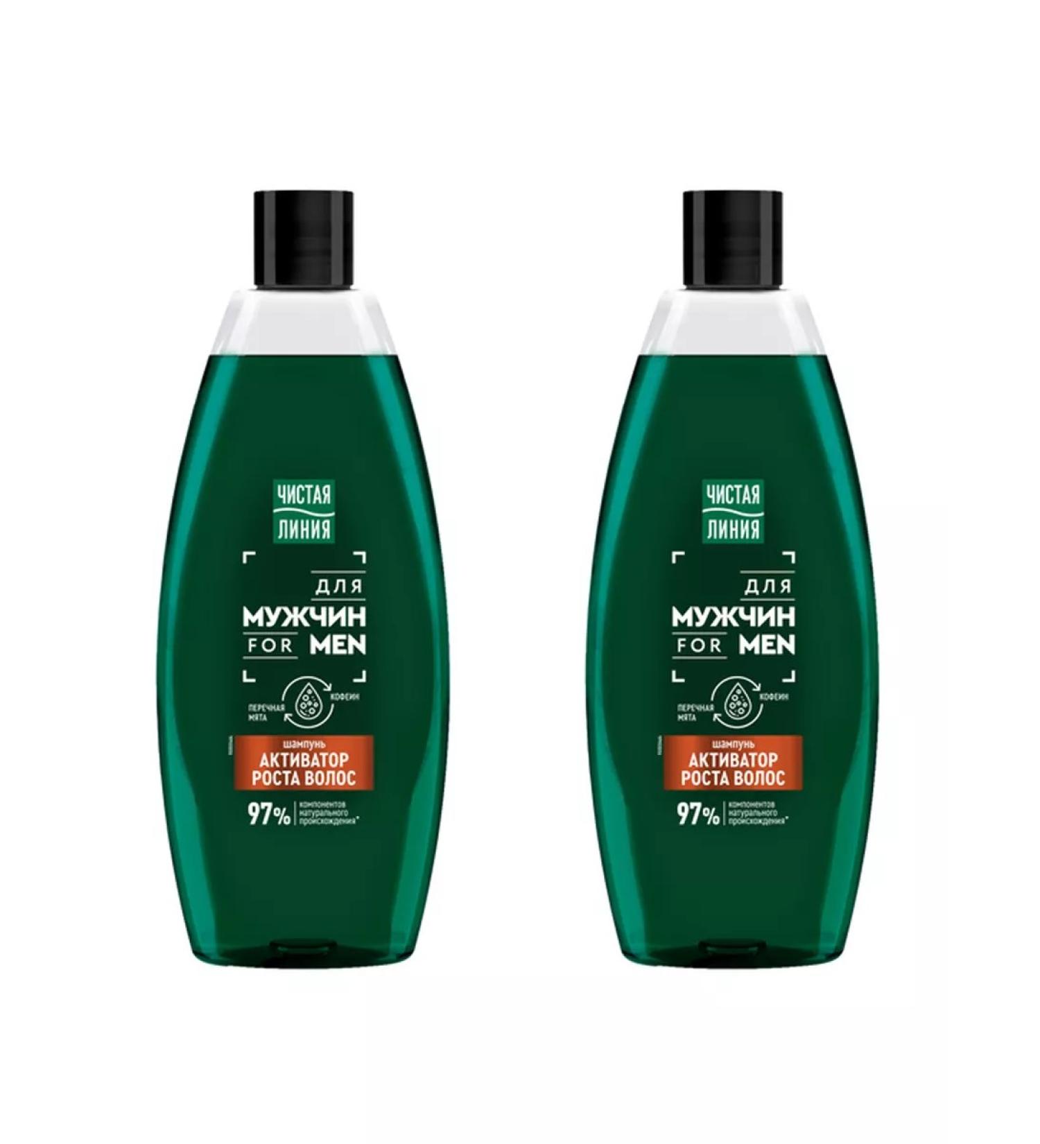 Clean line Shampoo for men to activate hair growth 600ml 2pcs
