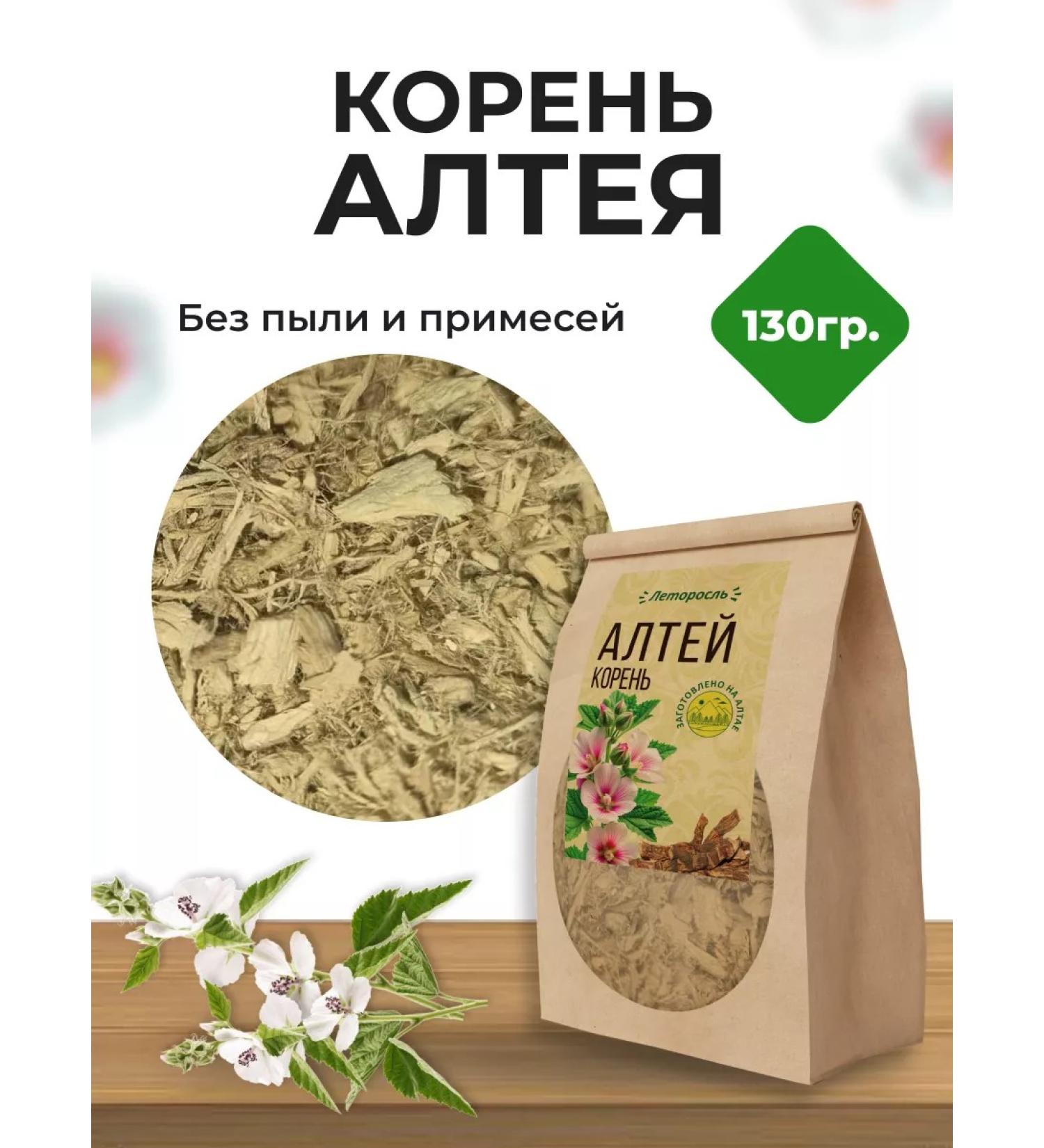 Summergreen Althey root of medicinal grass - Buy Online on GoSupps.com