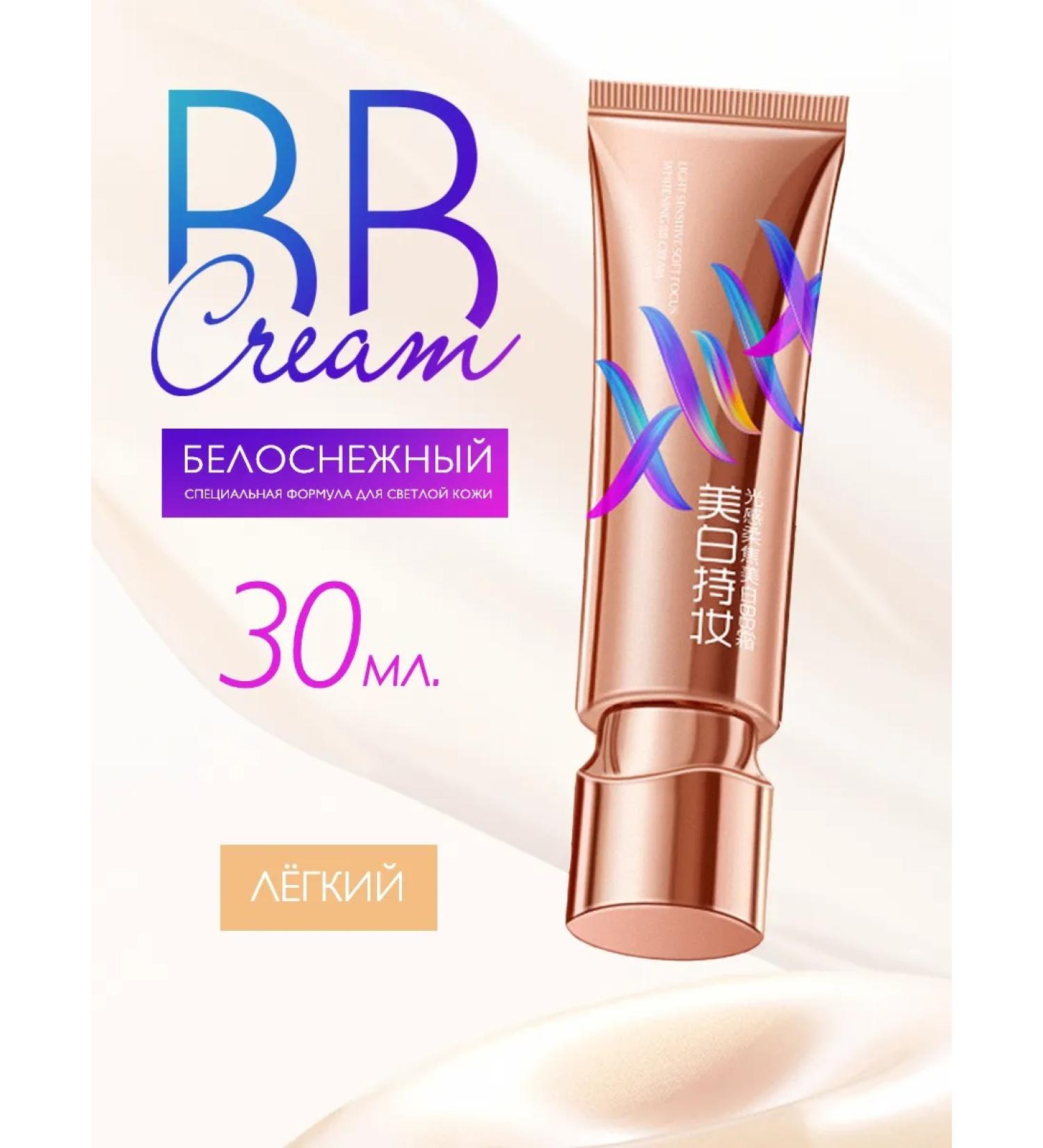 Hih Light snow -white BB face cream - Buy Online on GoSupps.com