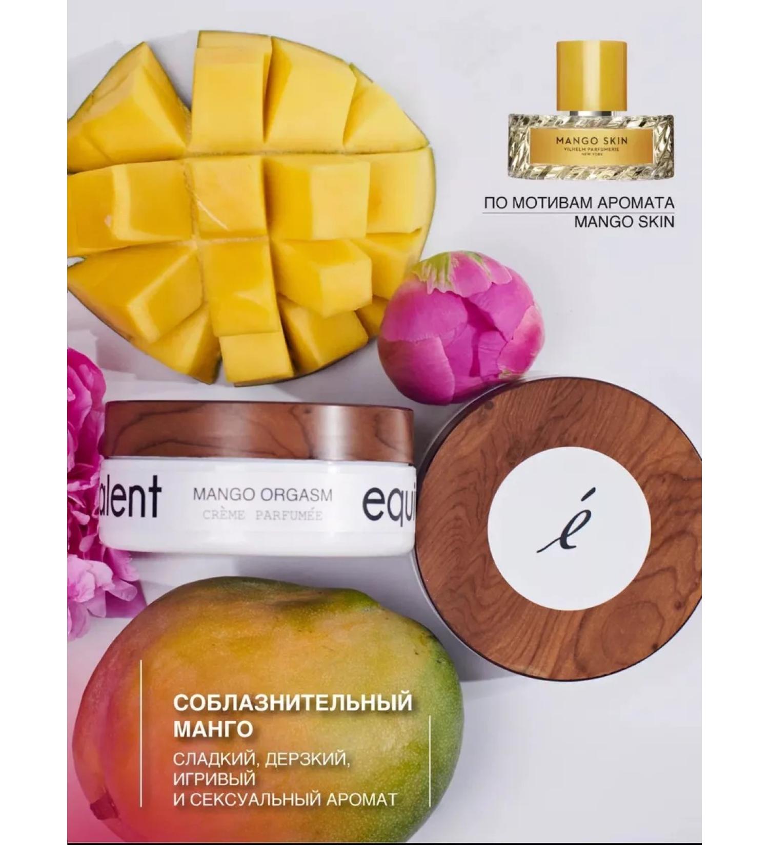 EQUIVALENT The body cream is perfumery moisturizing "Mango Orgasm" - Buy Online on GoSupps.com