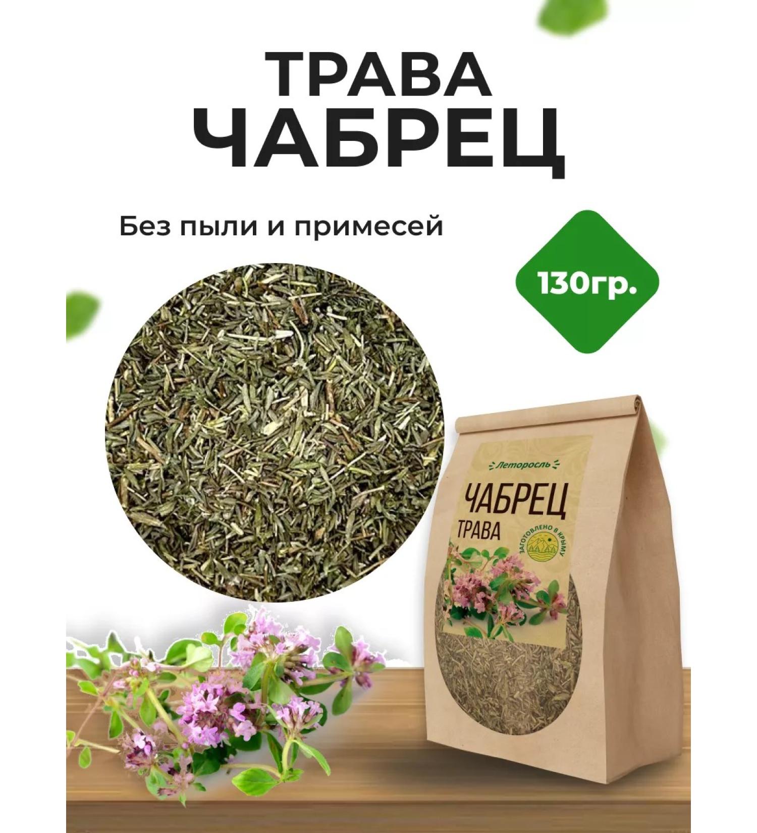 Summergreen Thymele grass 130g for tea - Buy Online on GoSupps.com