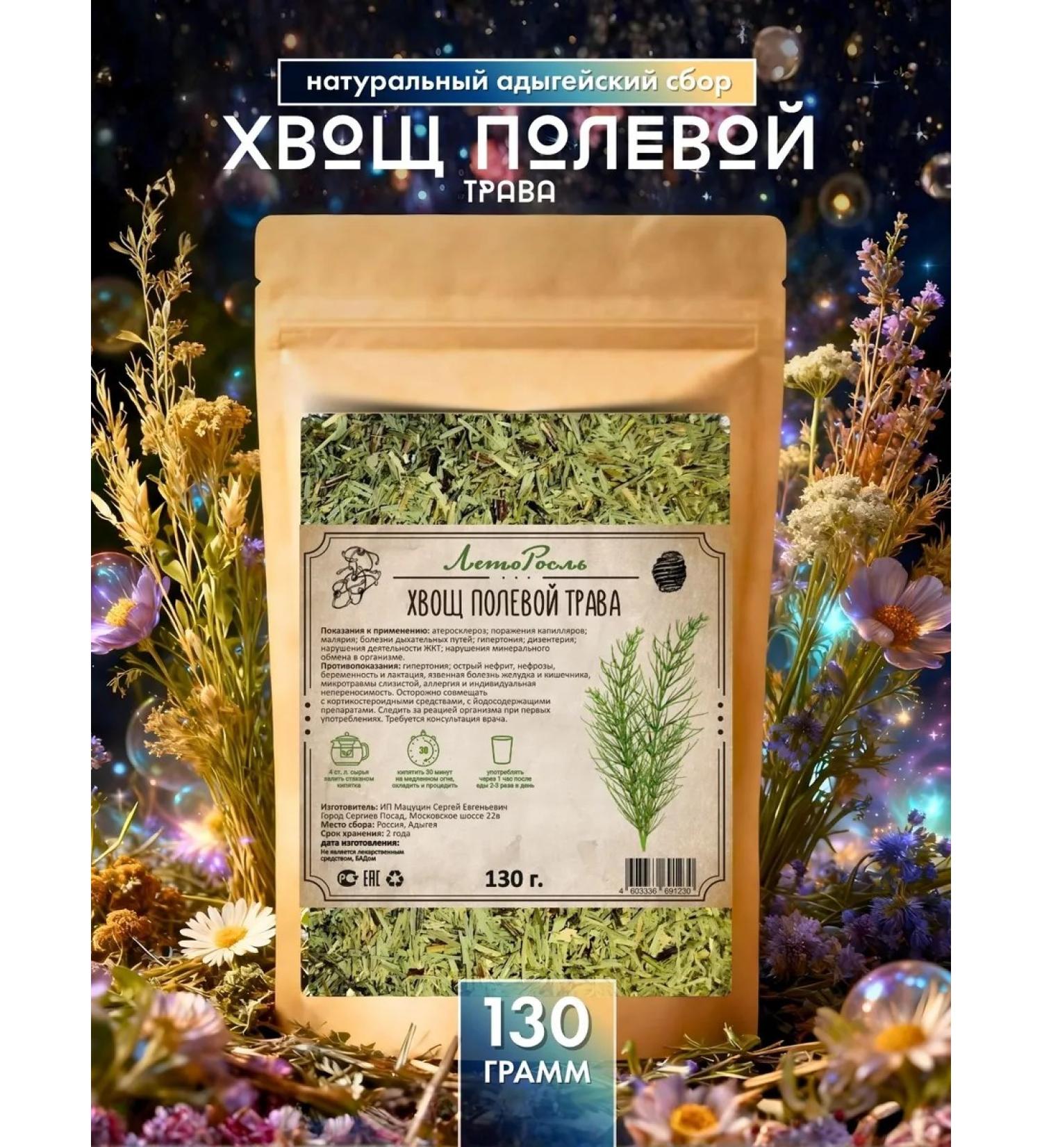 Summergreen Horsetail of field grass dried altai - Buy Online on GoSupps.com