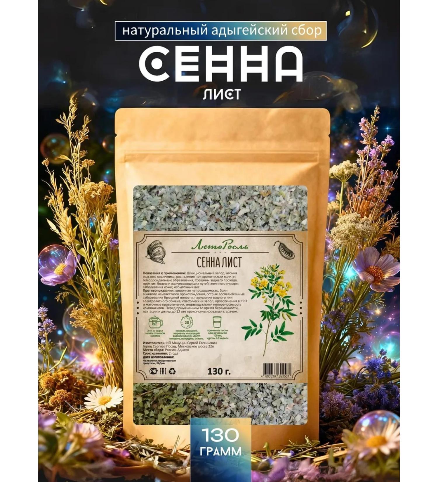 Summergreen Senna Meccan grass dried - Buy Online on GoSupps.com