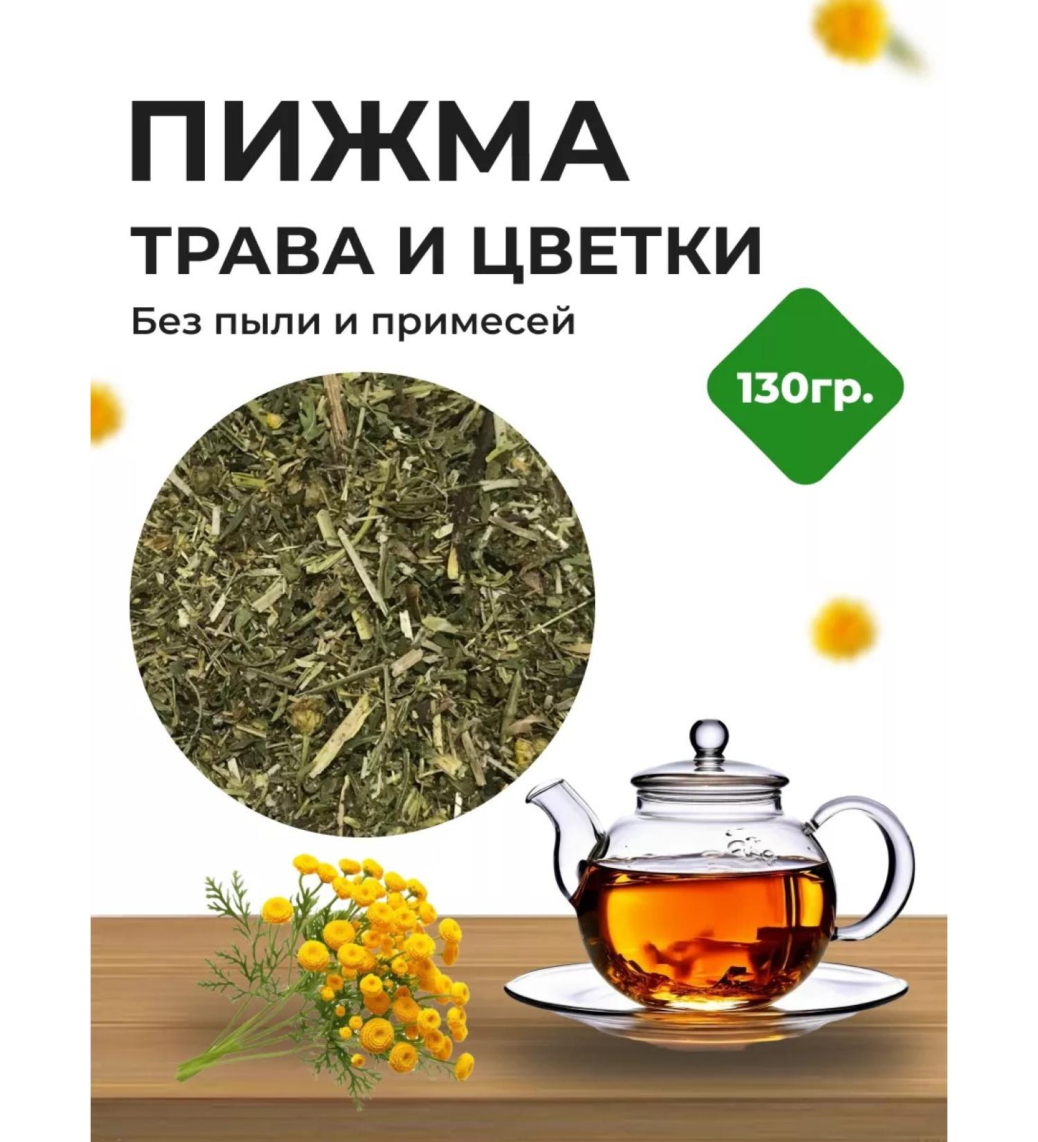 Summergreen Tansy grass dried for brewing 130g Crimea - Buy Online on GoSupps.com