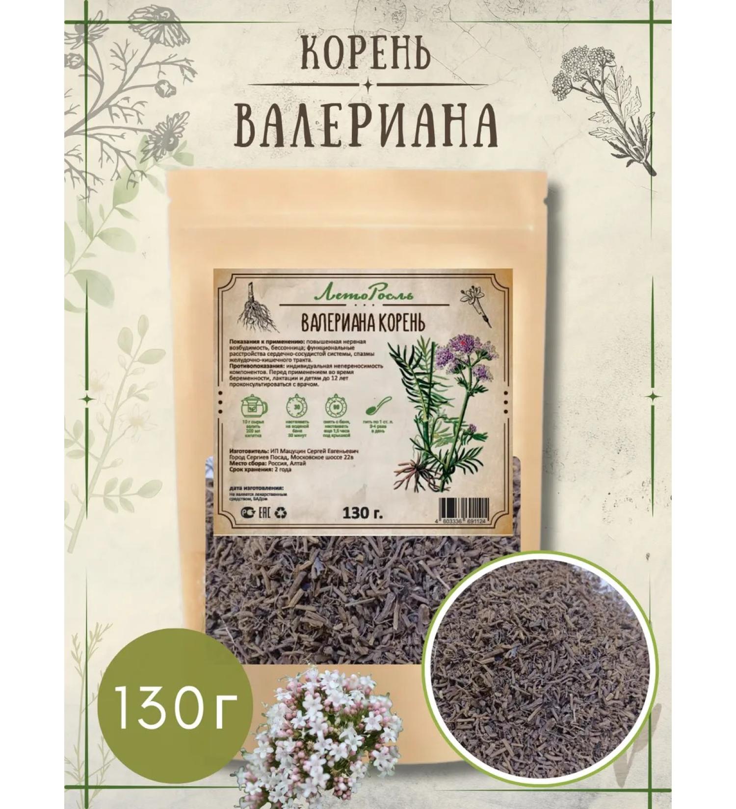 Summergreen Valerian root dried (valerian) - Buy Online on GoSupps.com