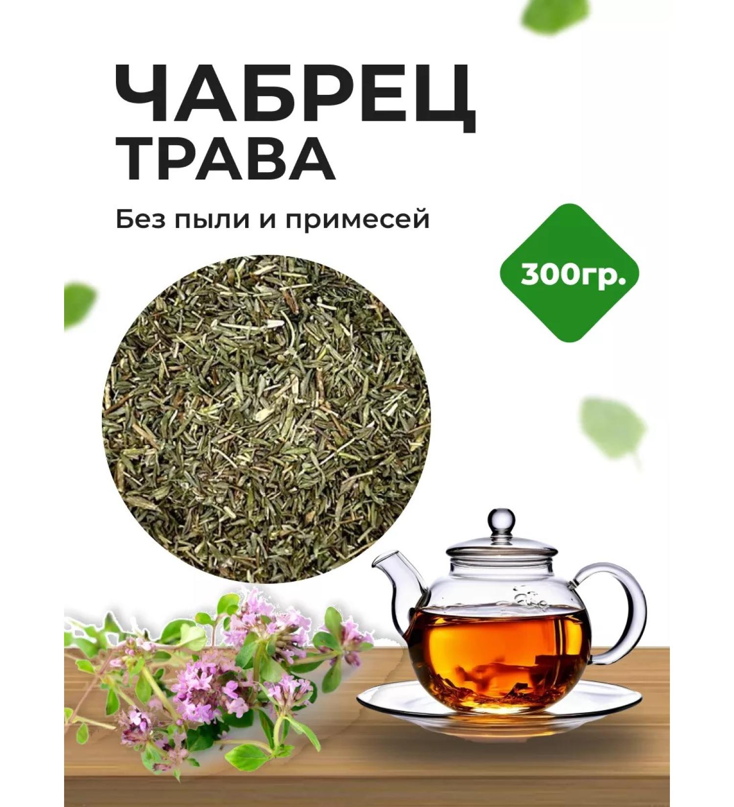 Summergreen Thyme for tea grass 300g - Buy Online on GoSupps.com
