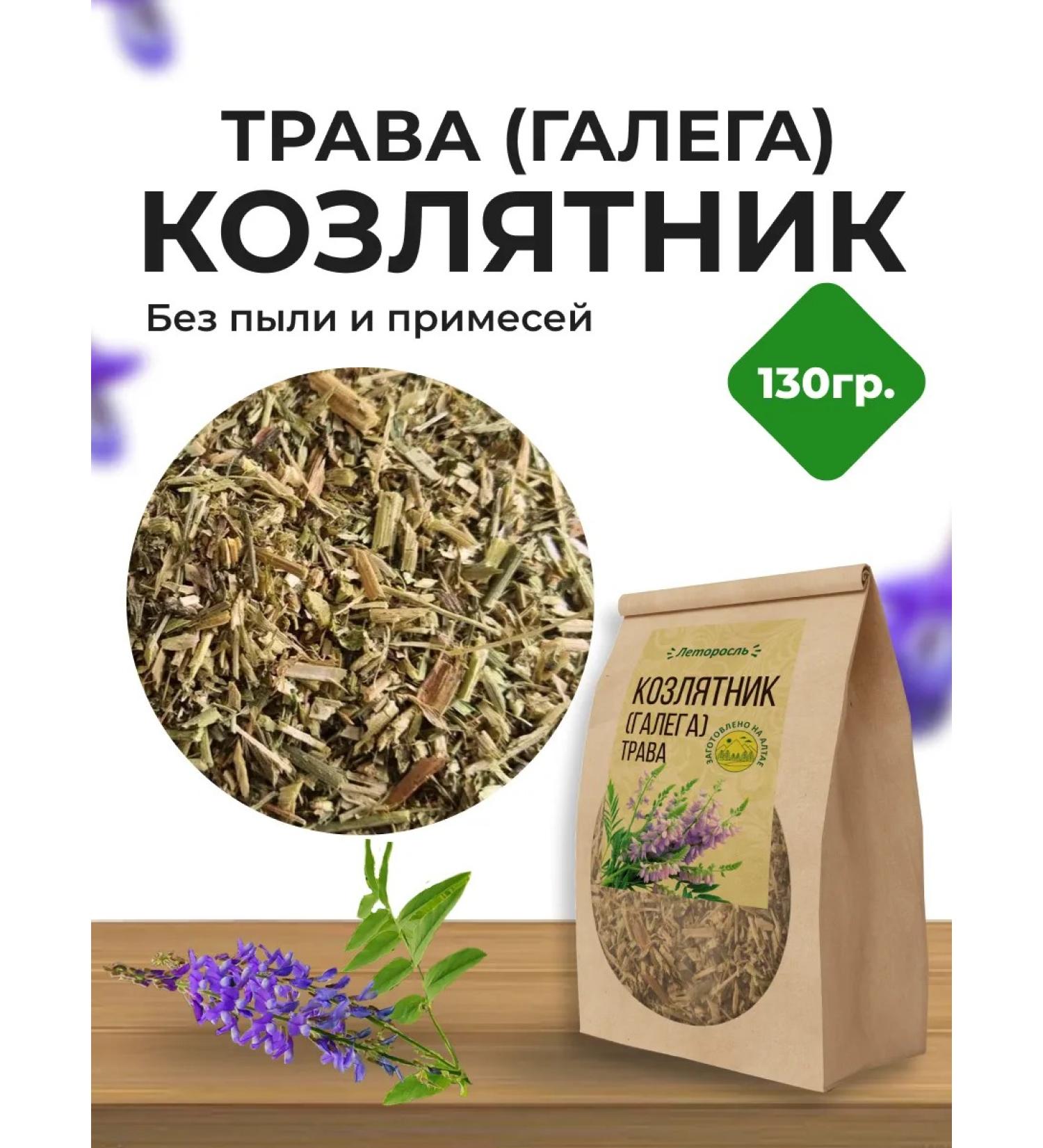 Summergreen Kid Medical Galega Grass - Buy Online on GoSupps.com