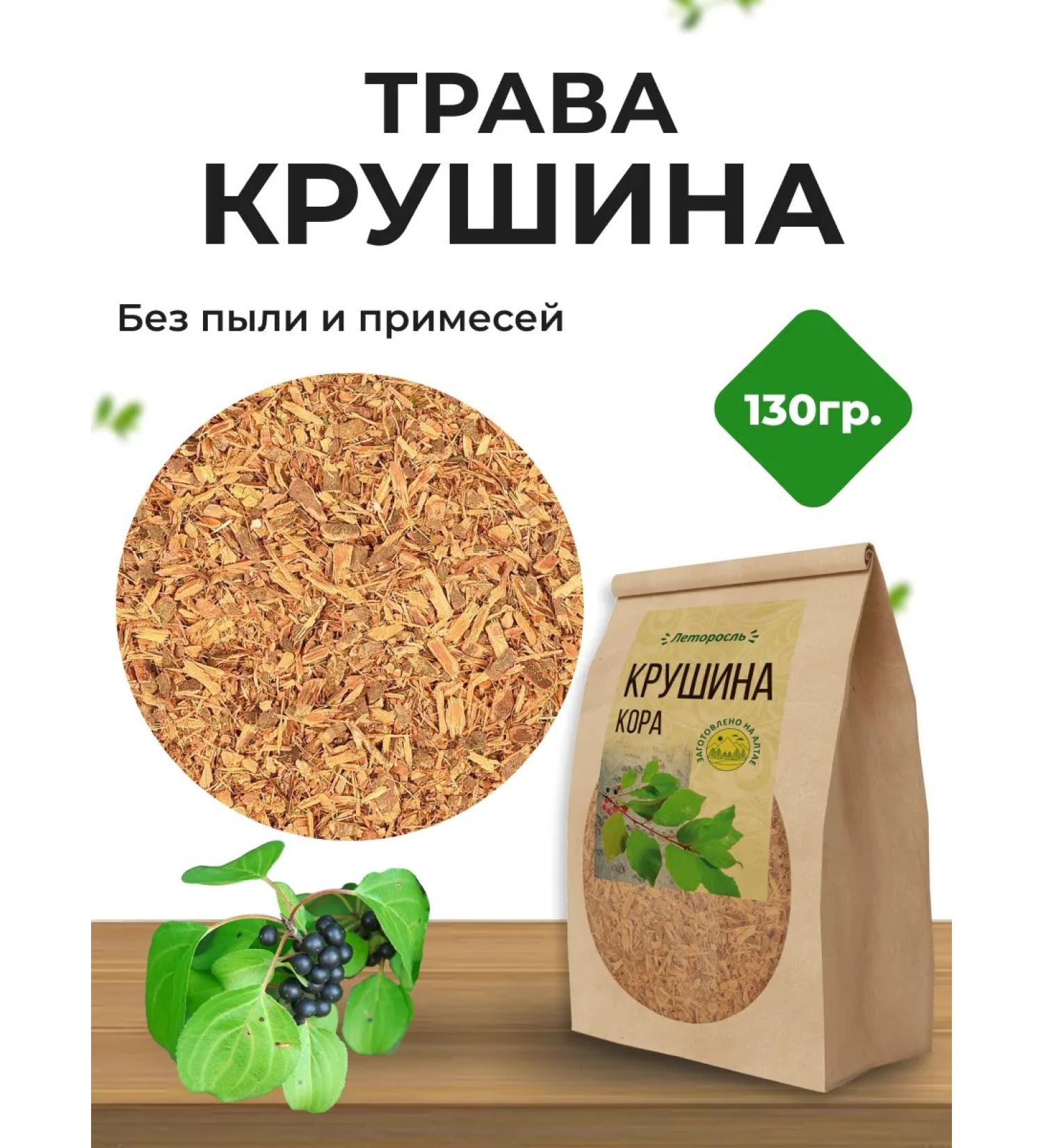 Summergreen Crush bark dried (laxative) grass - Buy Online on GoSupps.com