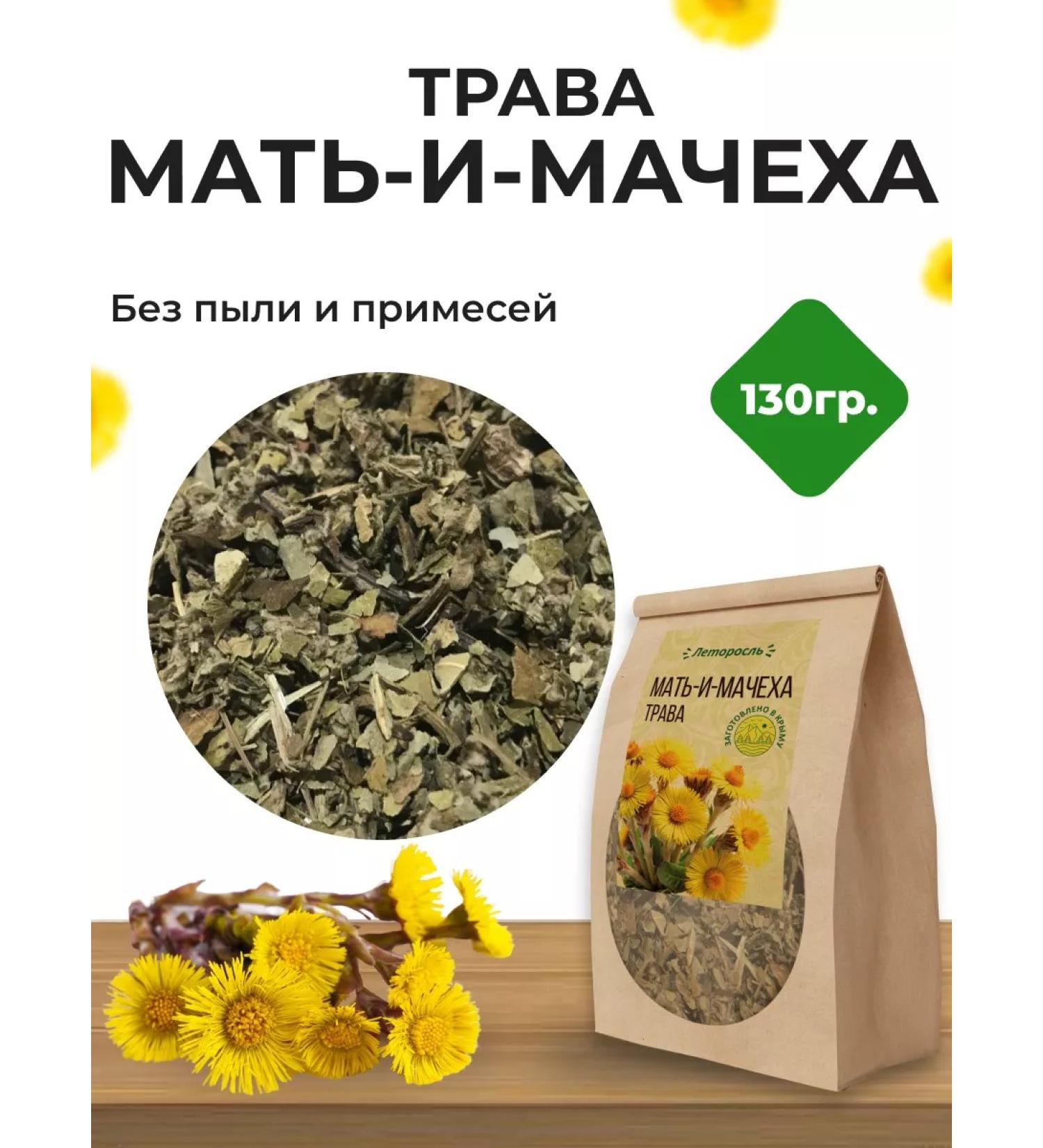 Summergreen Mother and stepmother grass (leaves) - Buy Online on GoSupps.com