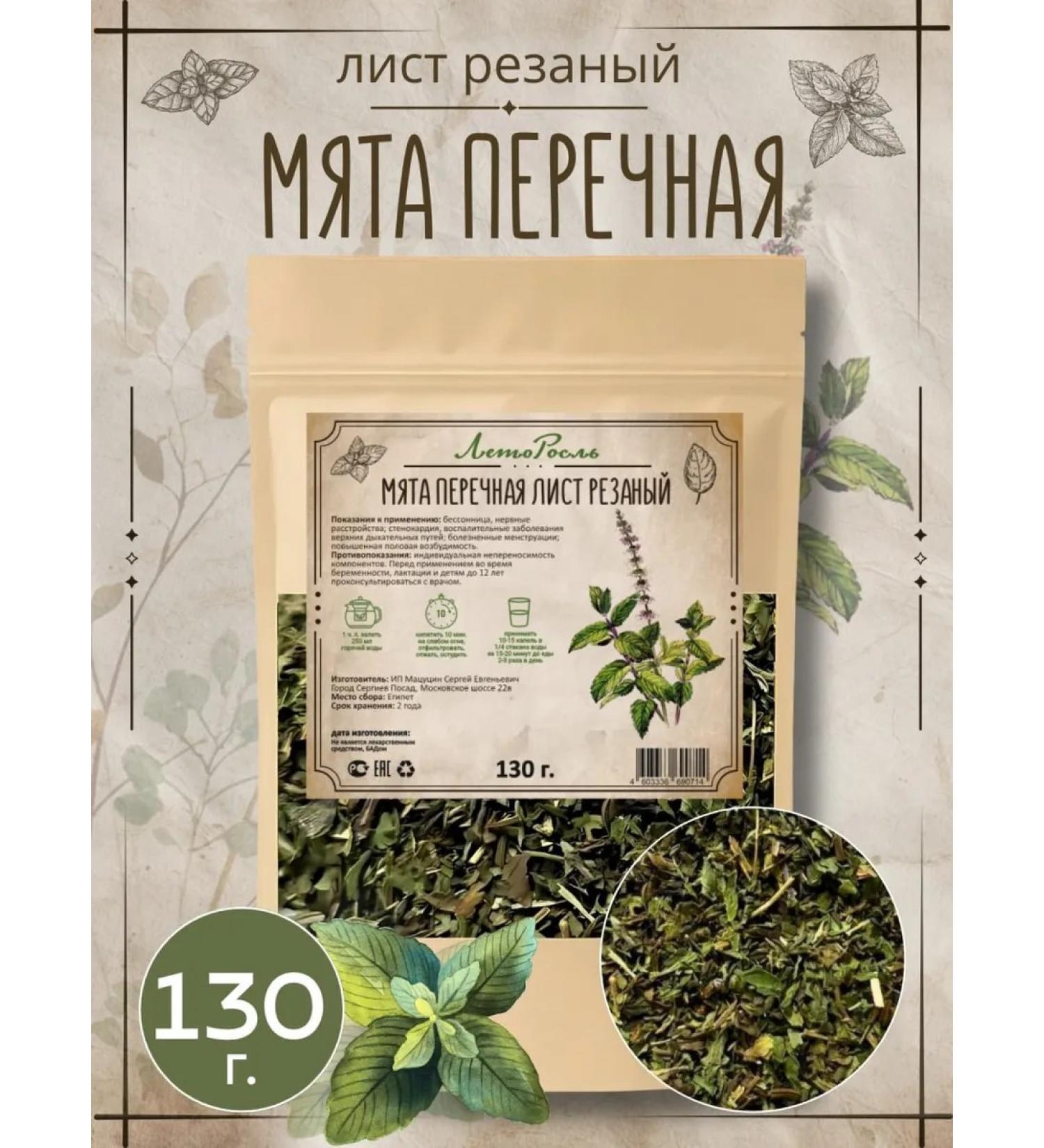 Summergreen Peppermint sheet cut 130 grams - Buy Online on GoSupps.com