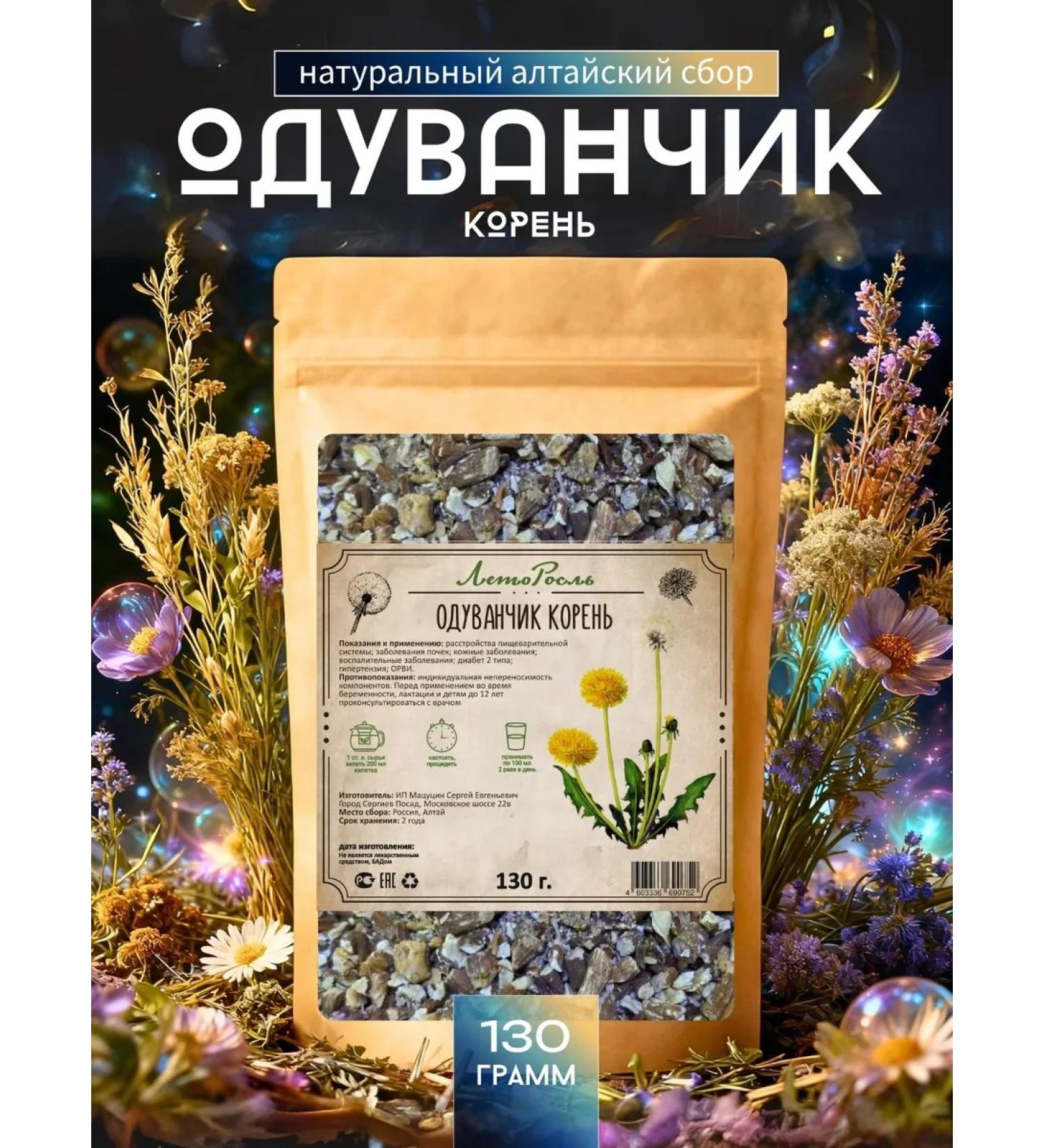 Summergreen Dandelion root dried altai - Buy Online on GoSupps.com