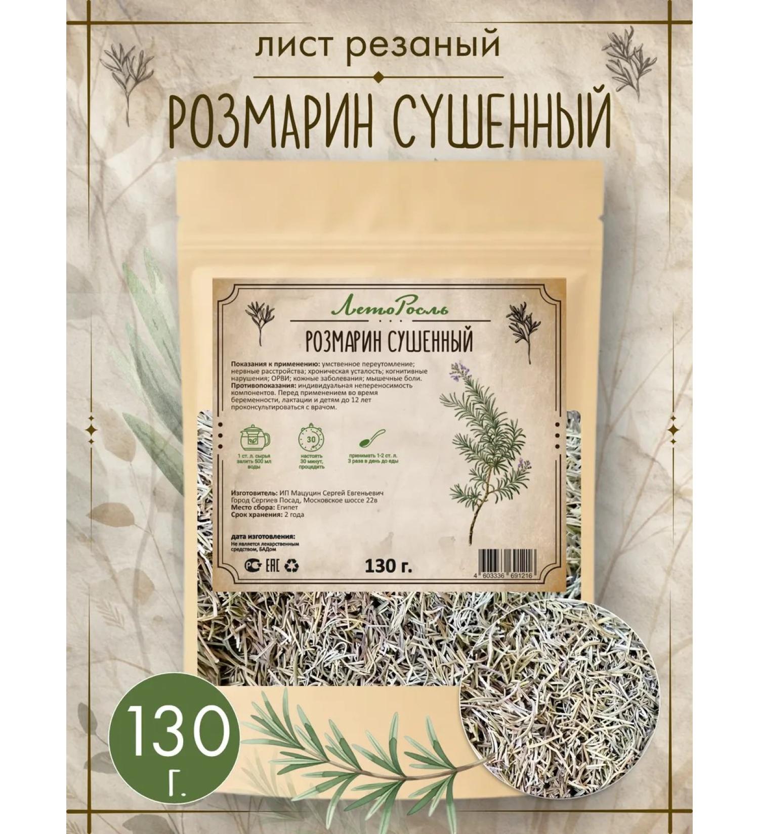 Summergreen Rosemary grass for brewing dried twigs