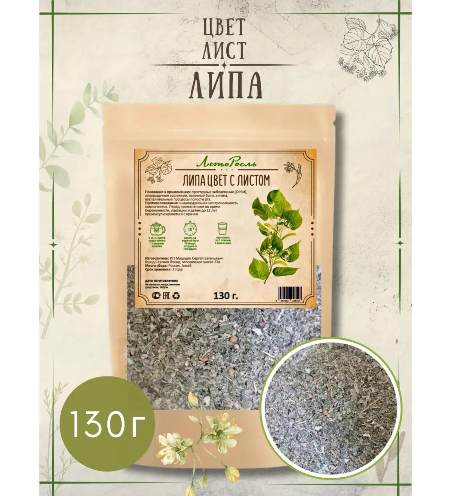 Summergreen Linden color and sheet 130 grams of Crimea