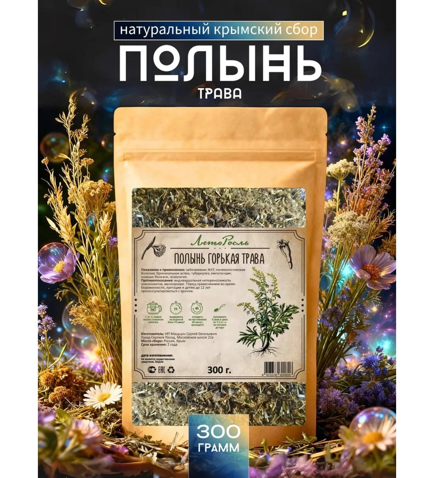 Summergreen Wormwood Gorky grass dried 300g - Buy Online on GoSupps.com