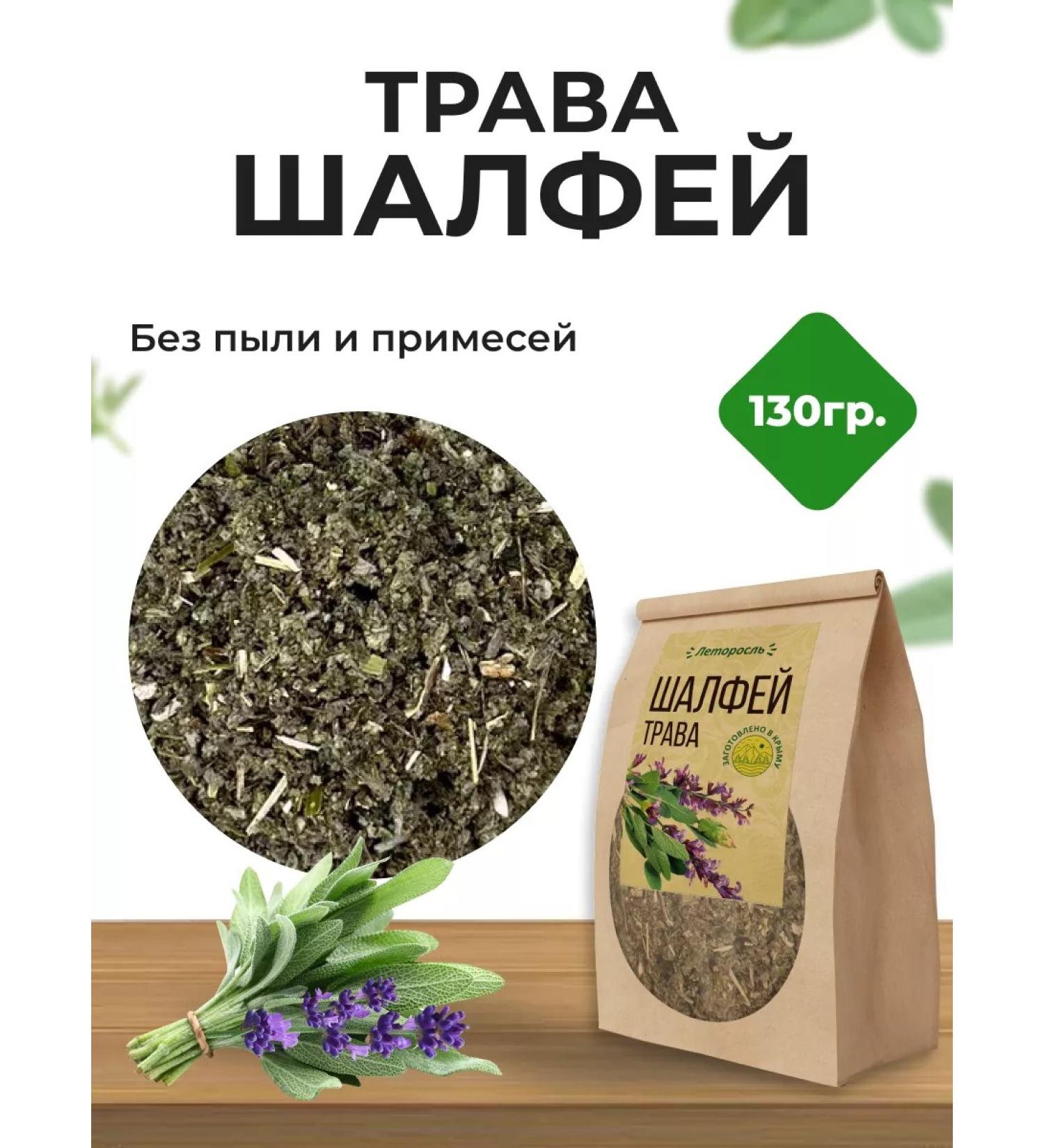 Summergreen Sage grass for brewing dried tea Egypt - Buy Online on GoSupps.com