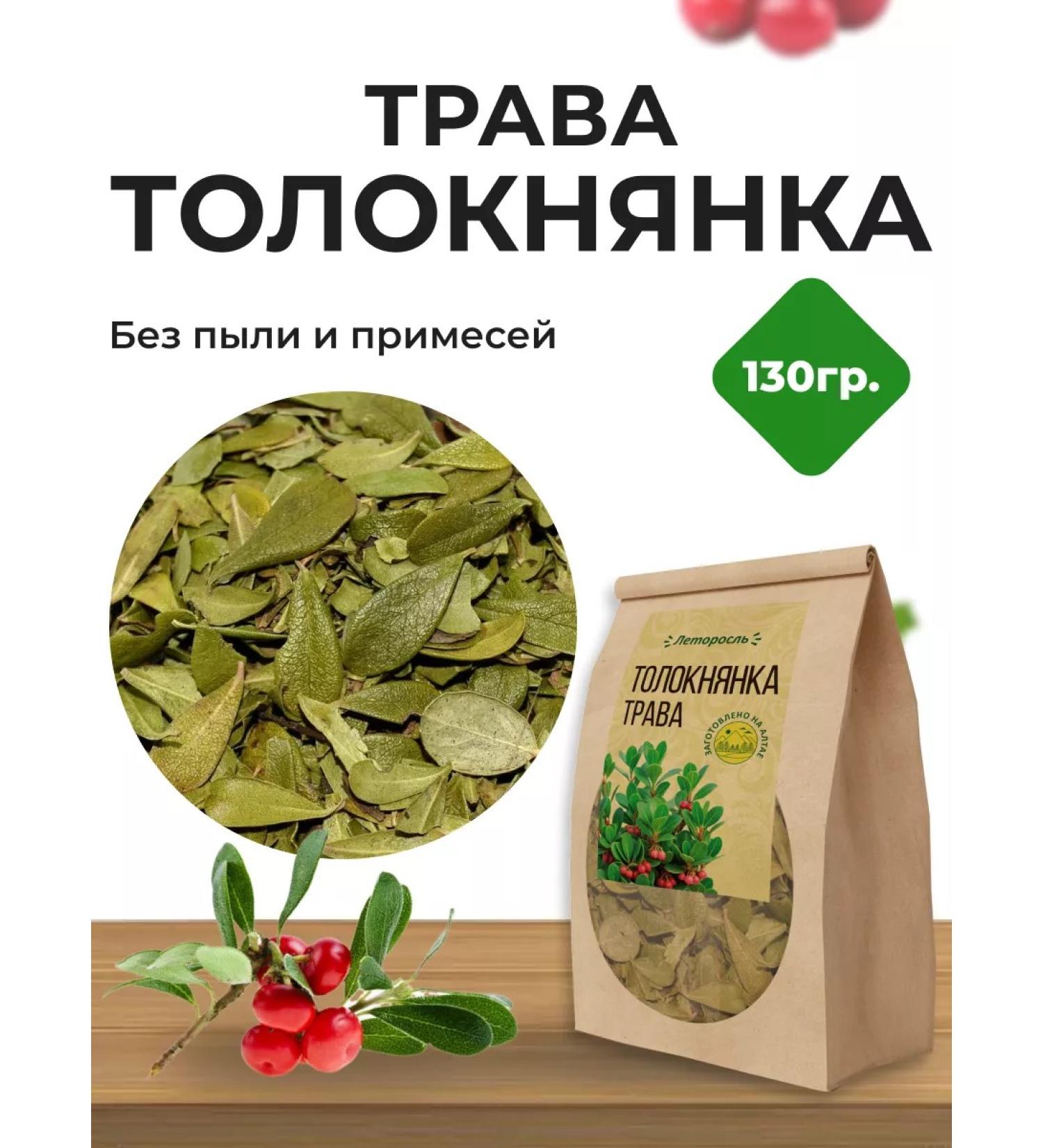 Summergreen Tolknyanka grass dried ordinary leaves - Buy Online on GoSupps.com