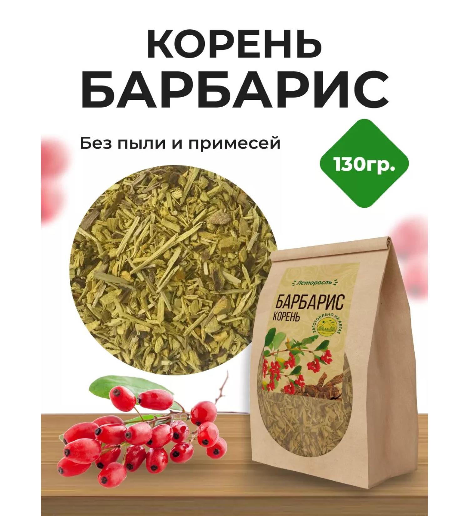 Summergreen Barberis root dried Siberian - Buy Online on GoSupps.com