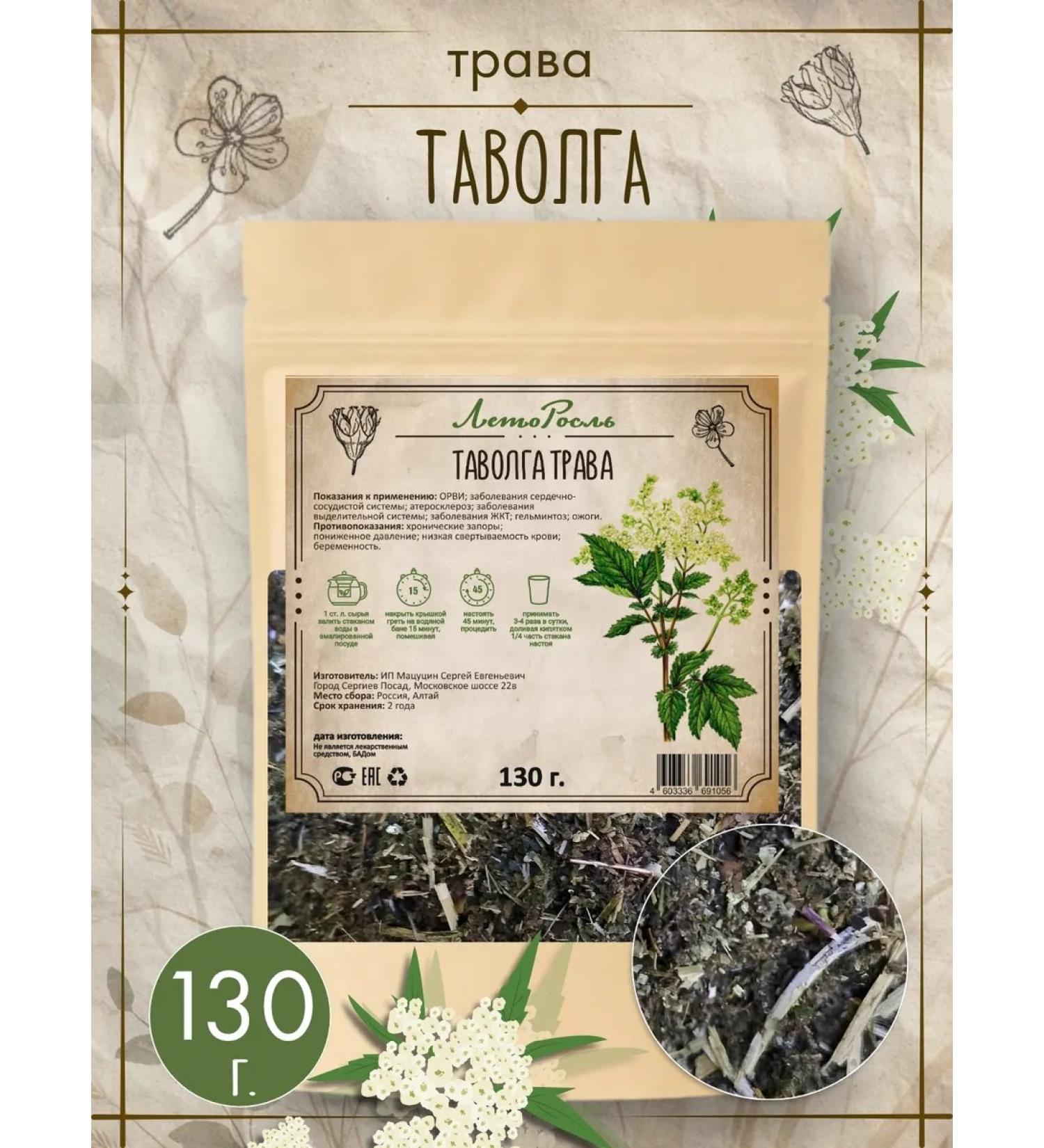 Summergreen TALLA GRAVE (Vyazolid Labaznik) - Buy Online on GoSupps.com