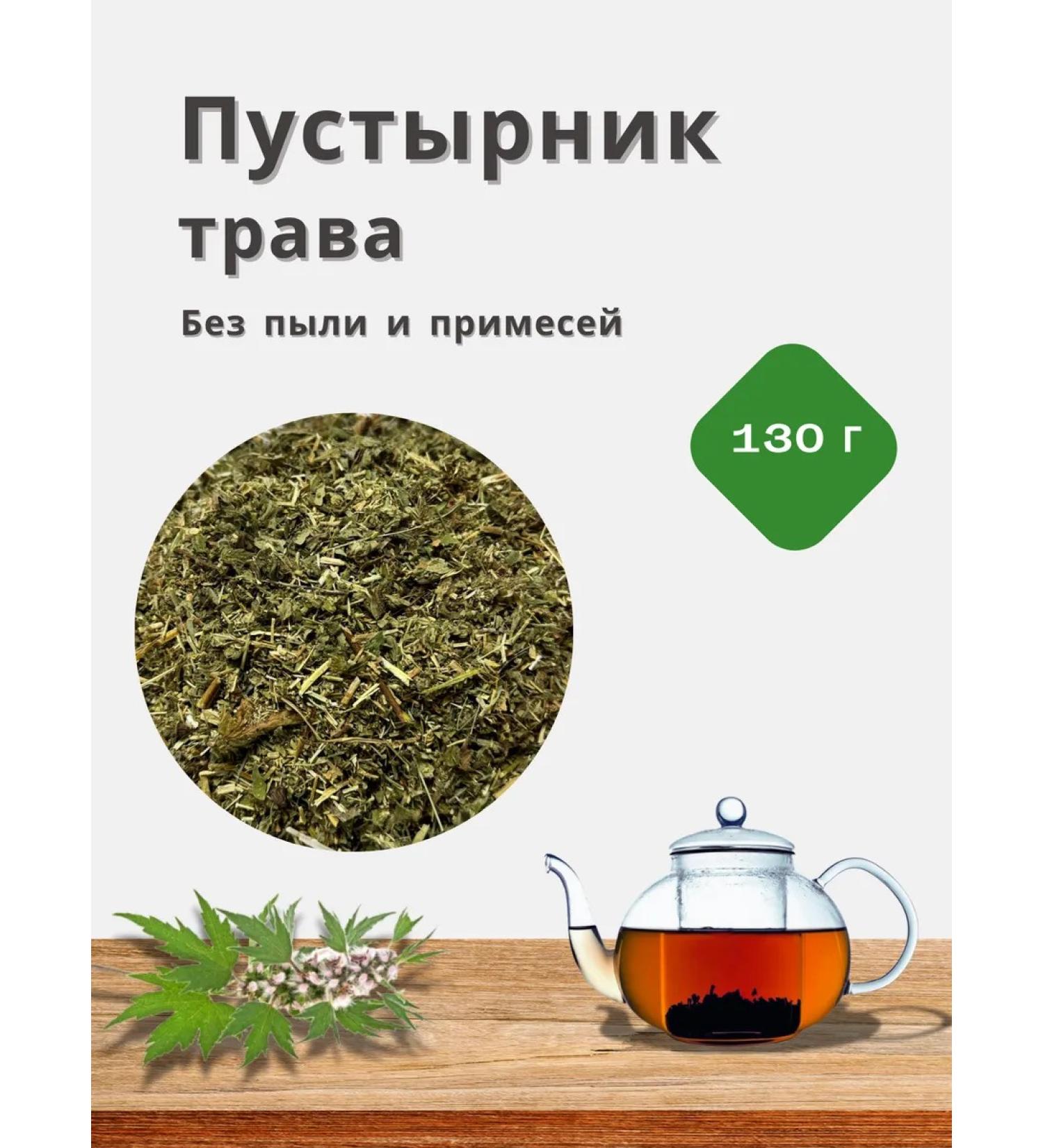 Summergreen Poonsy of grass 130 grams of Crimea - Buy Online on GoSupps.com