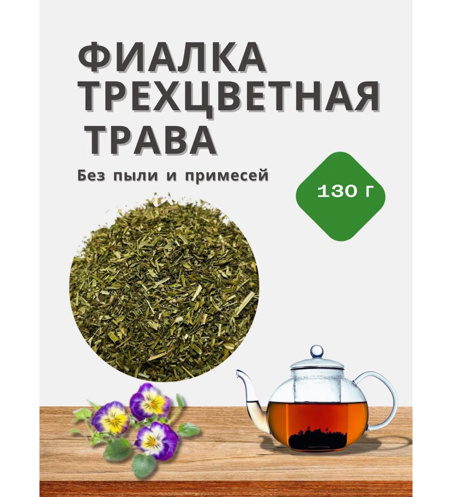 Summergreen Violet tricolor grass 130 grams of Crimea - Buy Online on GoSupps.com