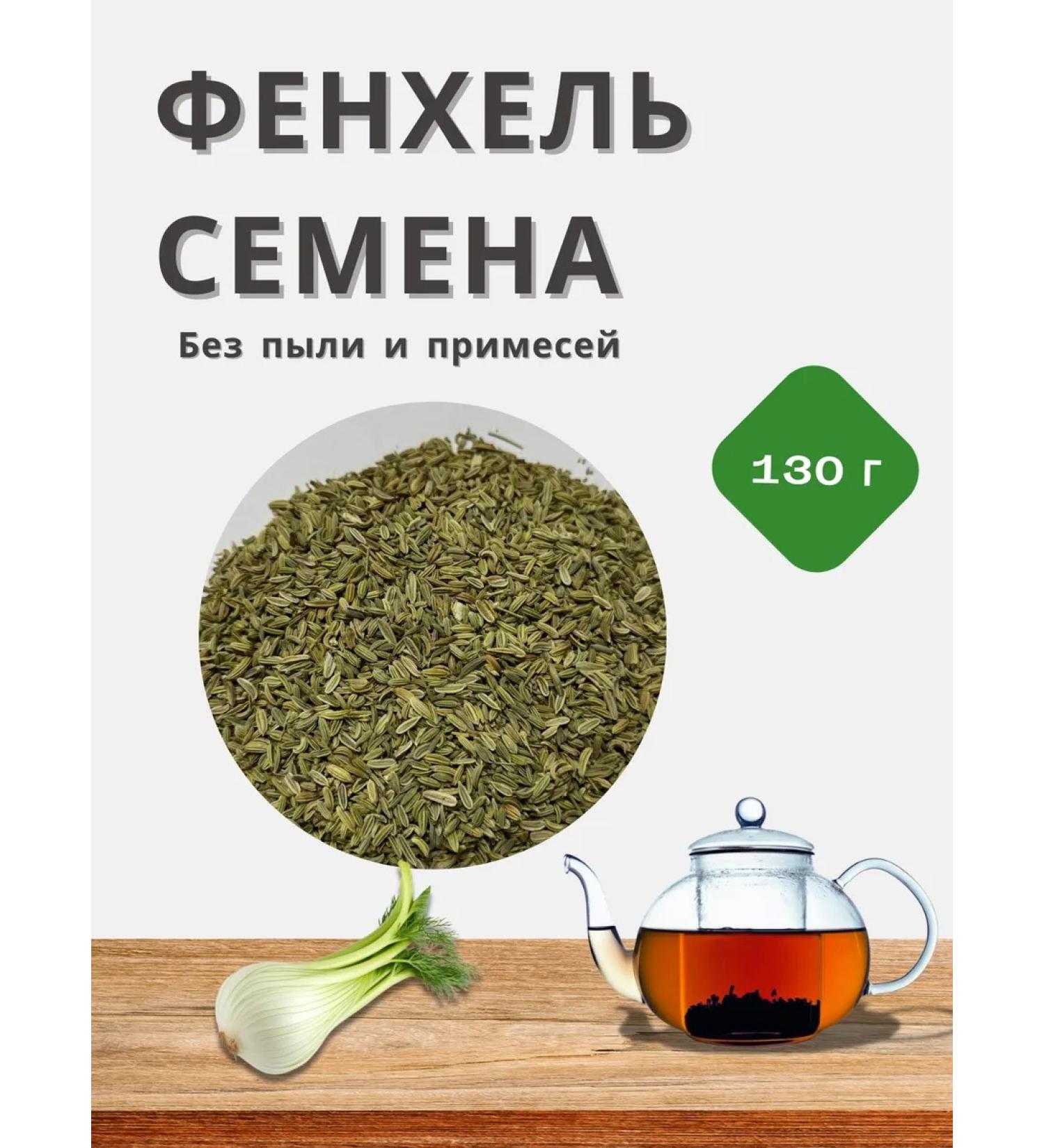 Summergreen Fenhel Semyon 130 grams - Buy Online on GoSupps.com