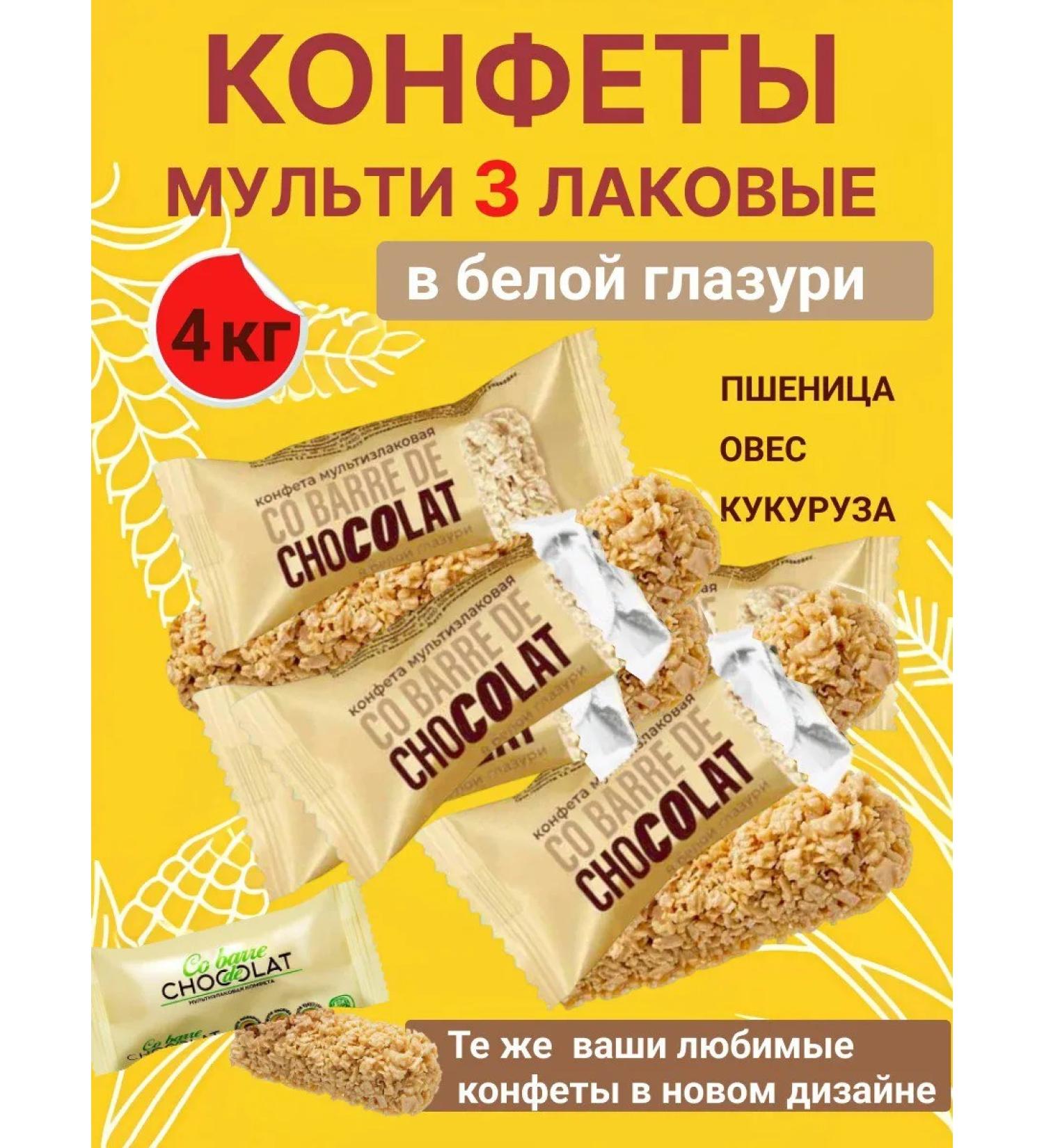 Co barre de CHOKOLAT 4 kg multi -haired sweets with white glaze - Buy Online on GoSupps.com