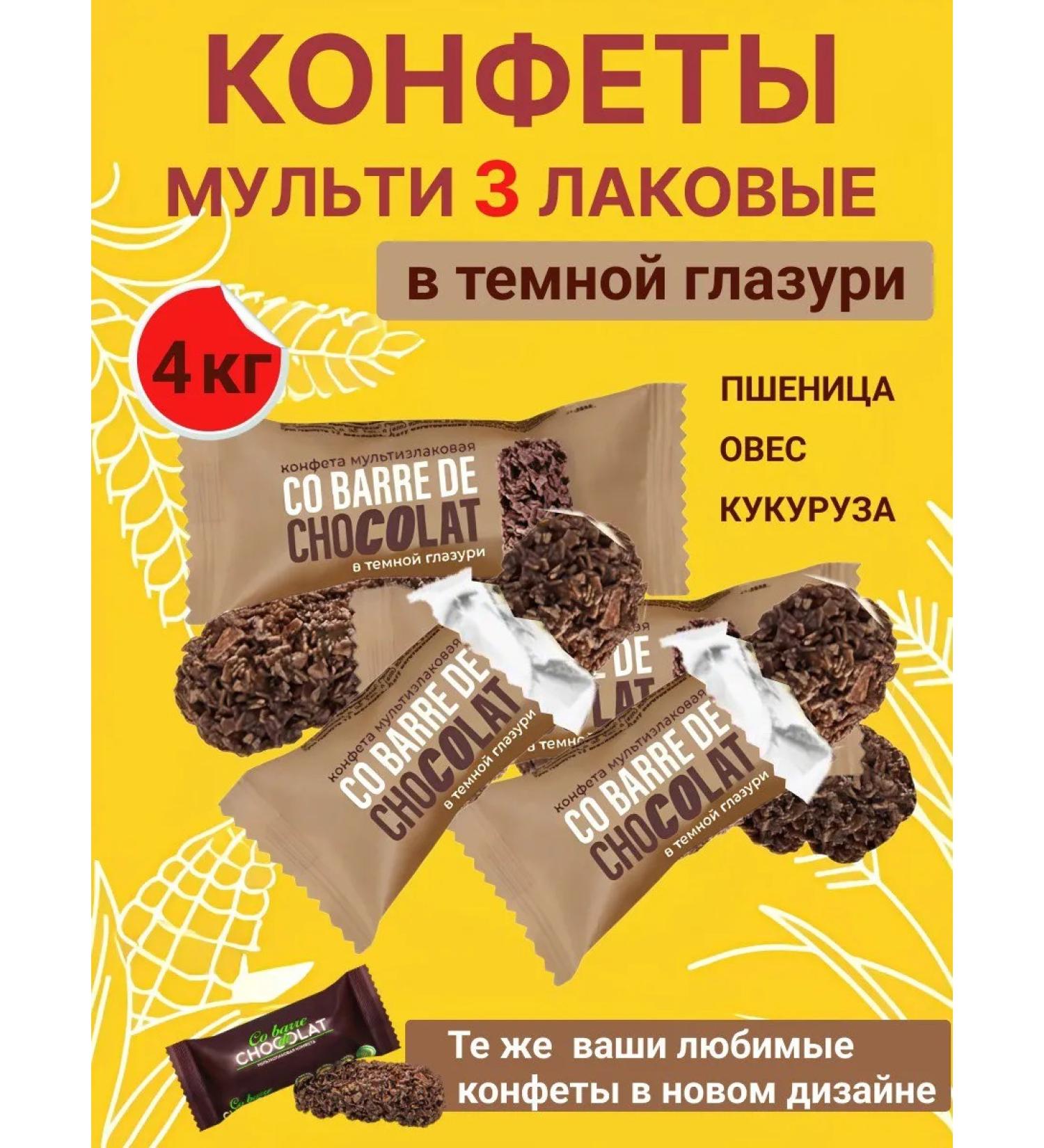 Co barre de CHOKOLAT 4 kg multi -staple sweets with dark icing - Buy Online on GoSupps.com