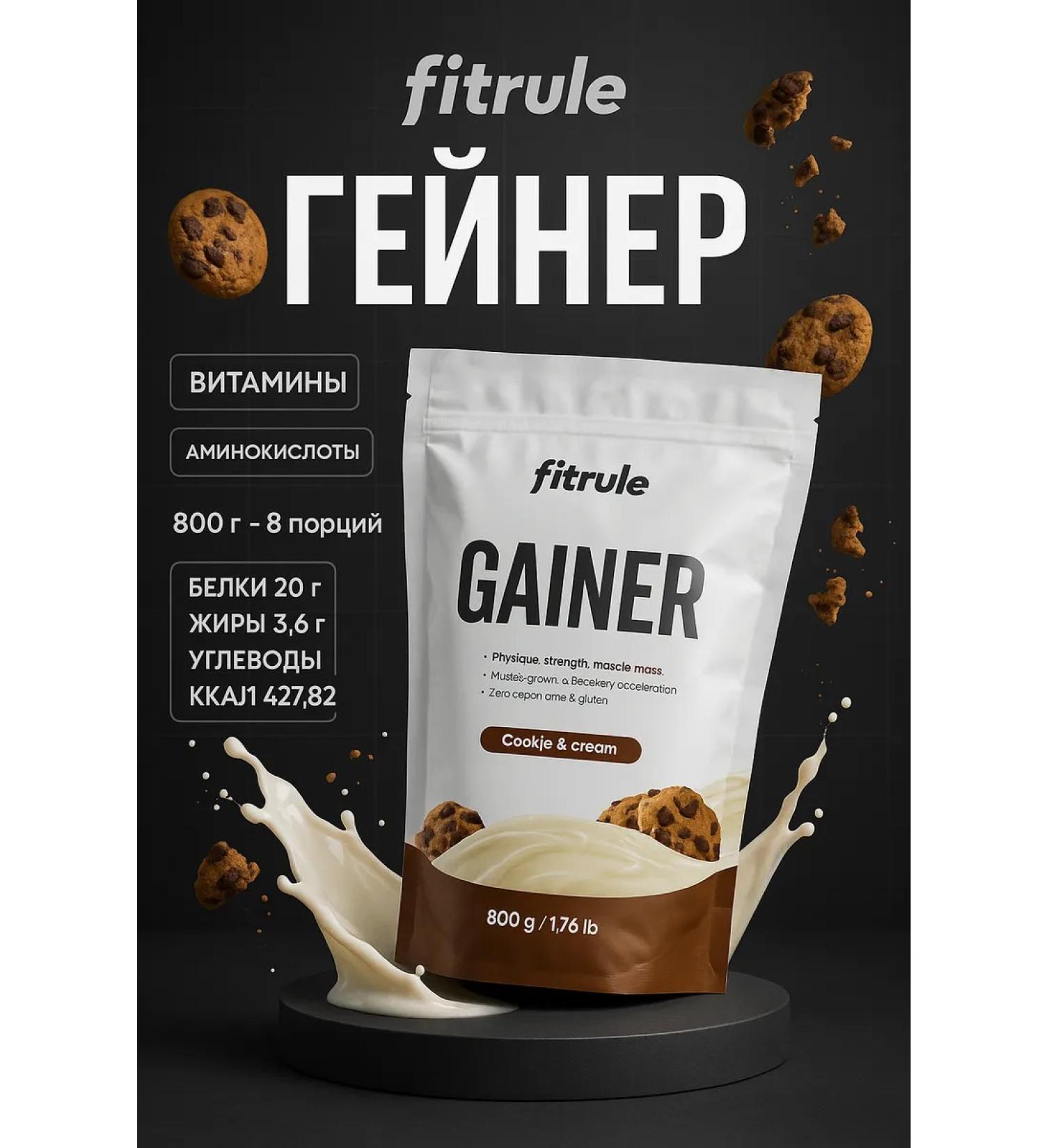 Fitrule Nutrition Gainer set of Fitrula Gainer Mass 800 g Cookies - Buy Online on GoSupps.com
