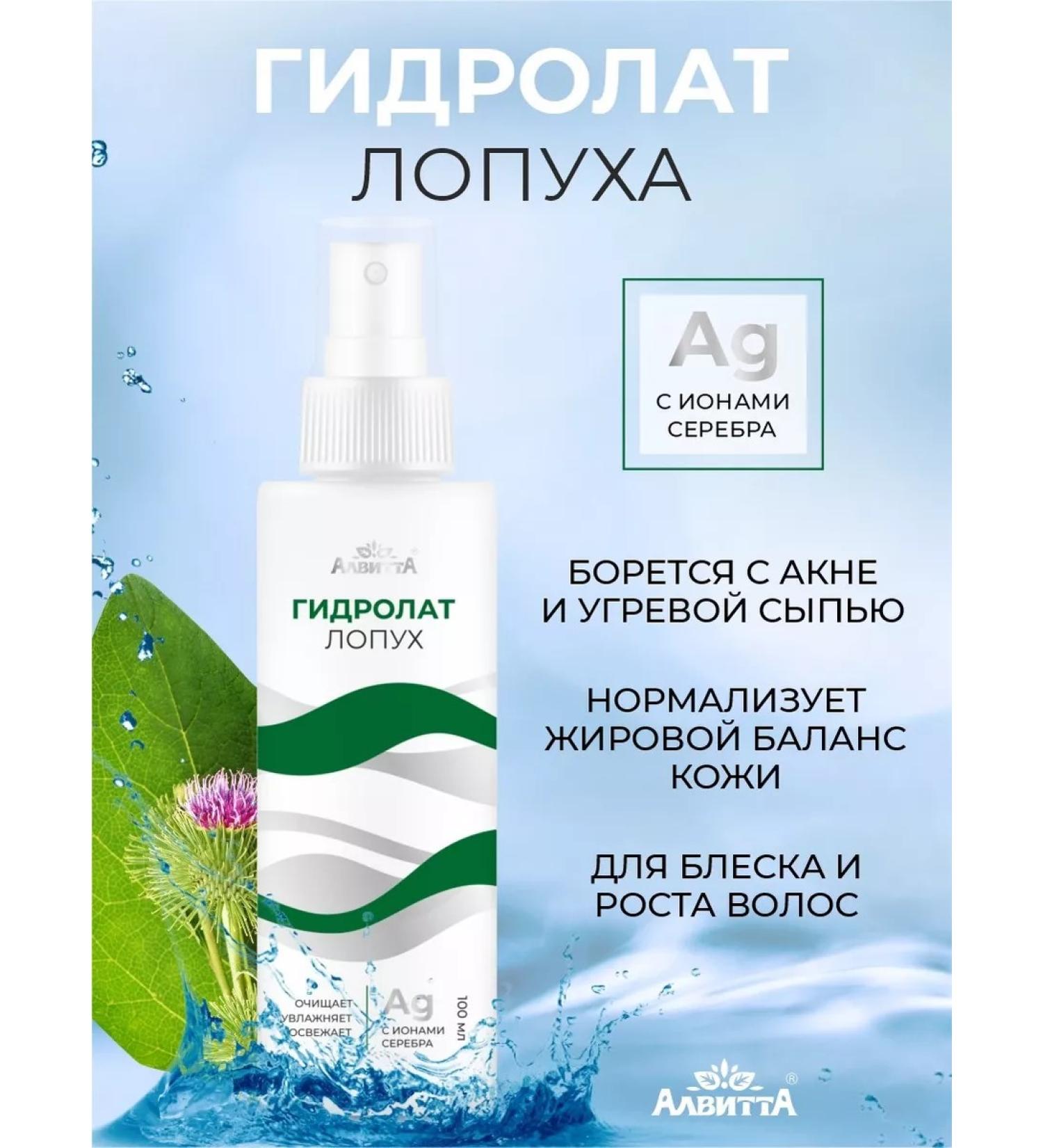 Alvitta Facial tonic hydrolata shock 100 ml - Buy Online on GoSupps.com