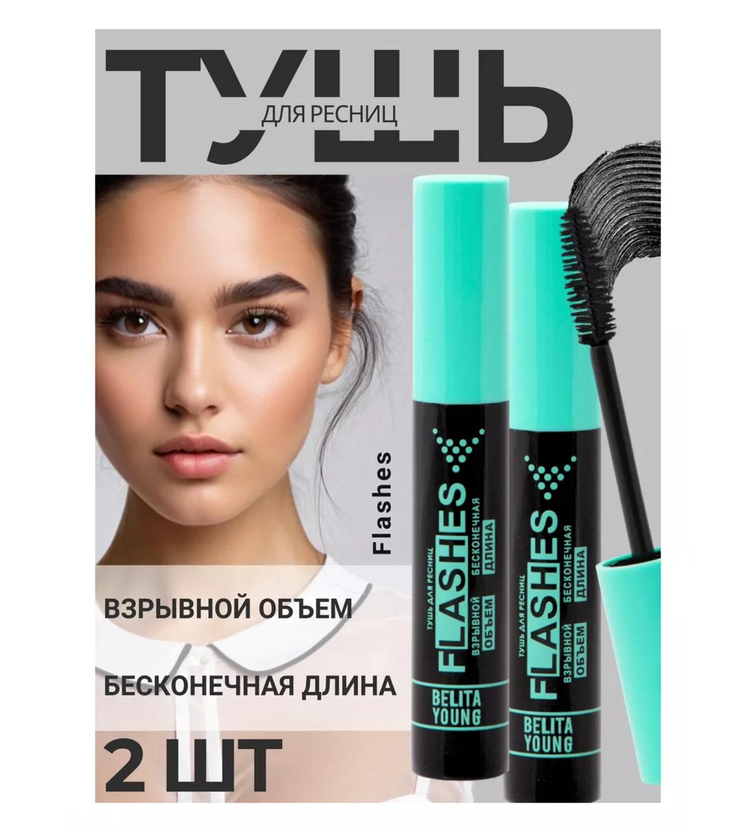 BIELITA Flageshes belita young 2 pcs - Buy Online on GoSupps.com