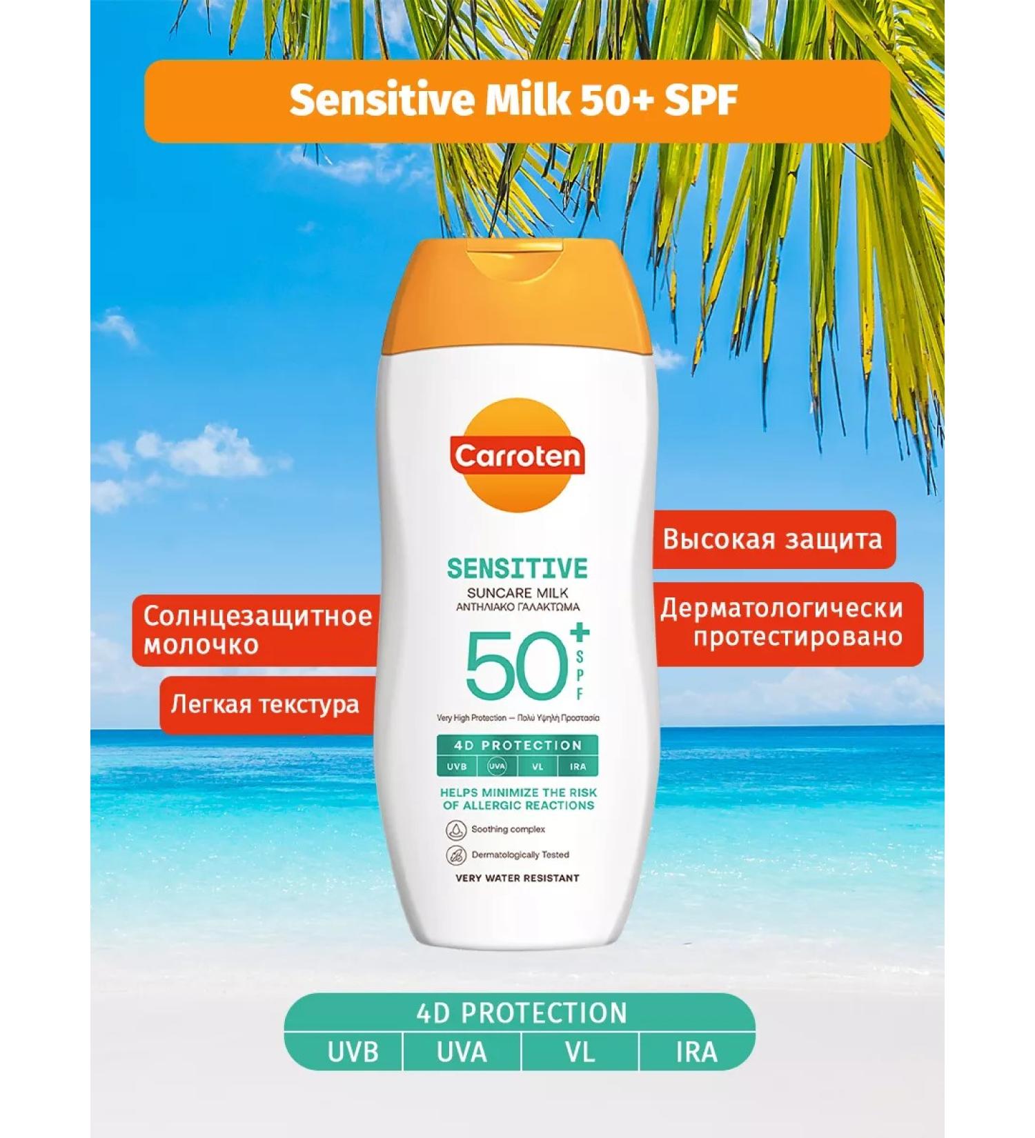 Carrots Sensitive 50 SPF sunscreen - Buy Online on GoSupps.com