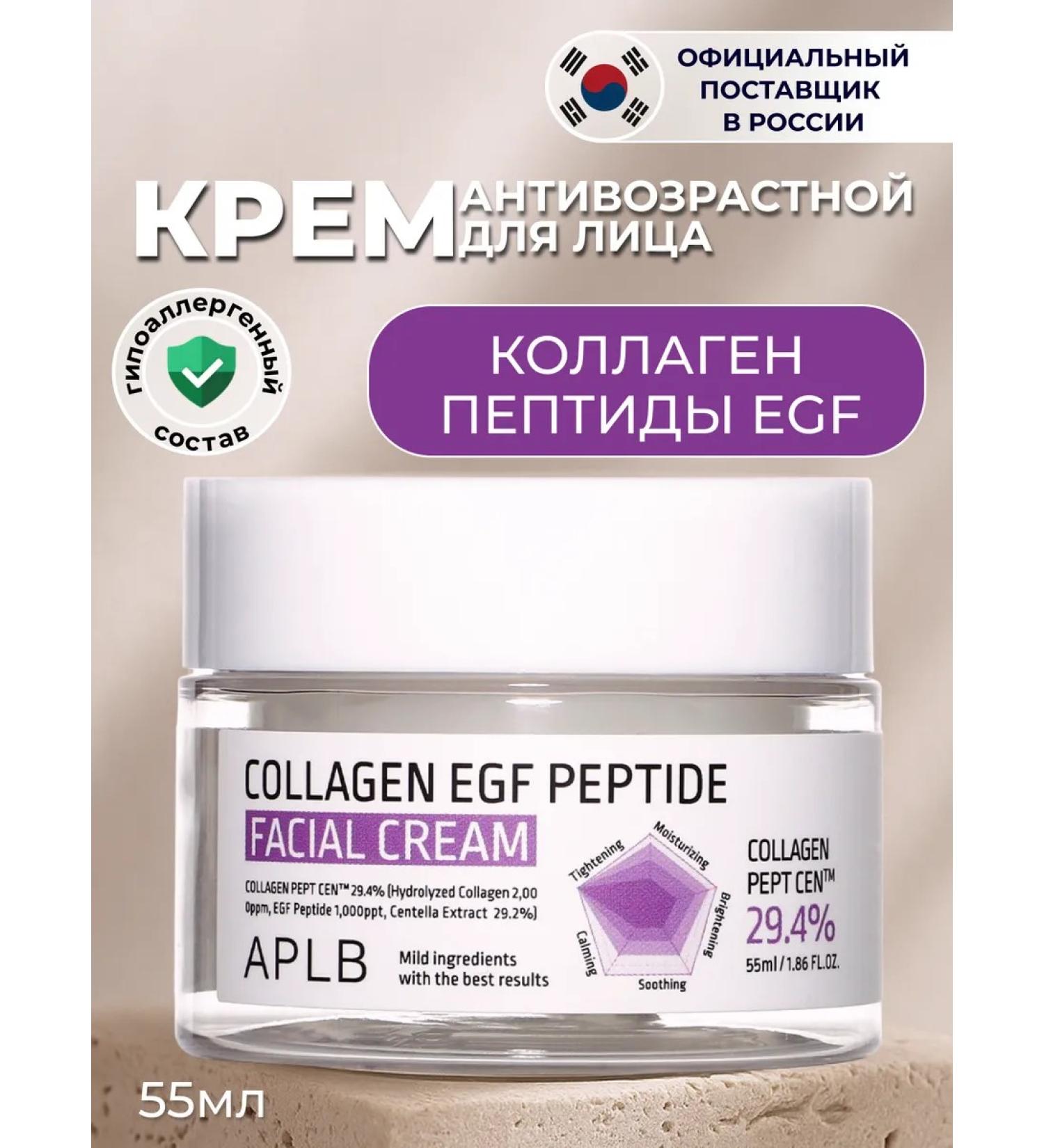 APLB Anti -aging cream with collagen and peptides - Buy Online on GoSupps.com