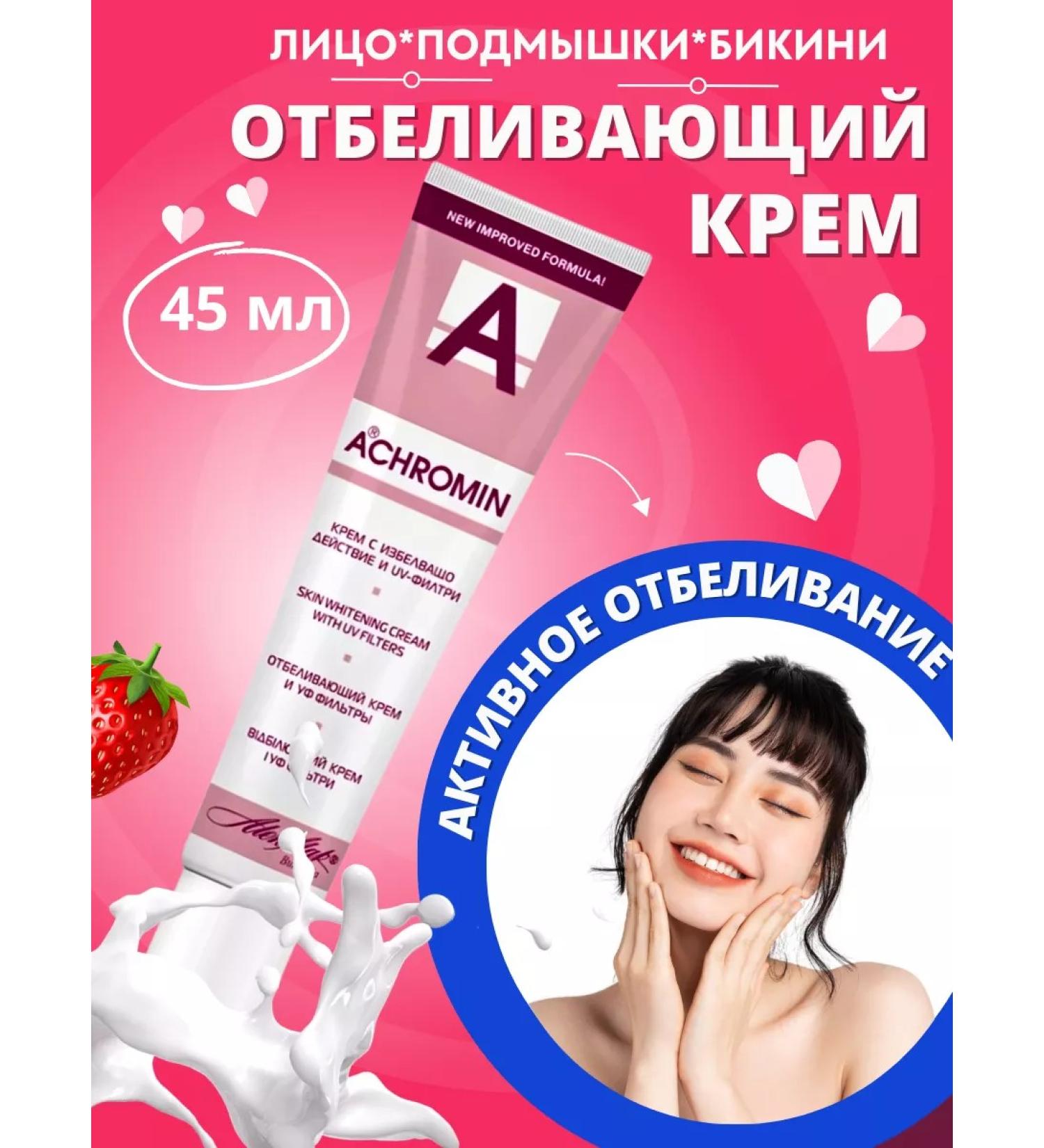 Achromin Whitening cream with UV filters - Buy Online on GoSupps.com