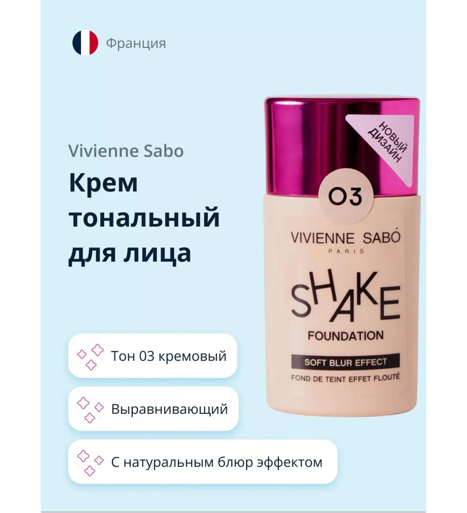 VIVIENNE SABO Cream Tonal for the face shake tone 03 - Buy Online on GoSupps.com