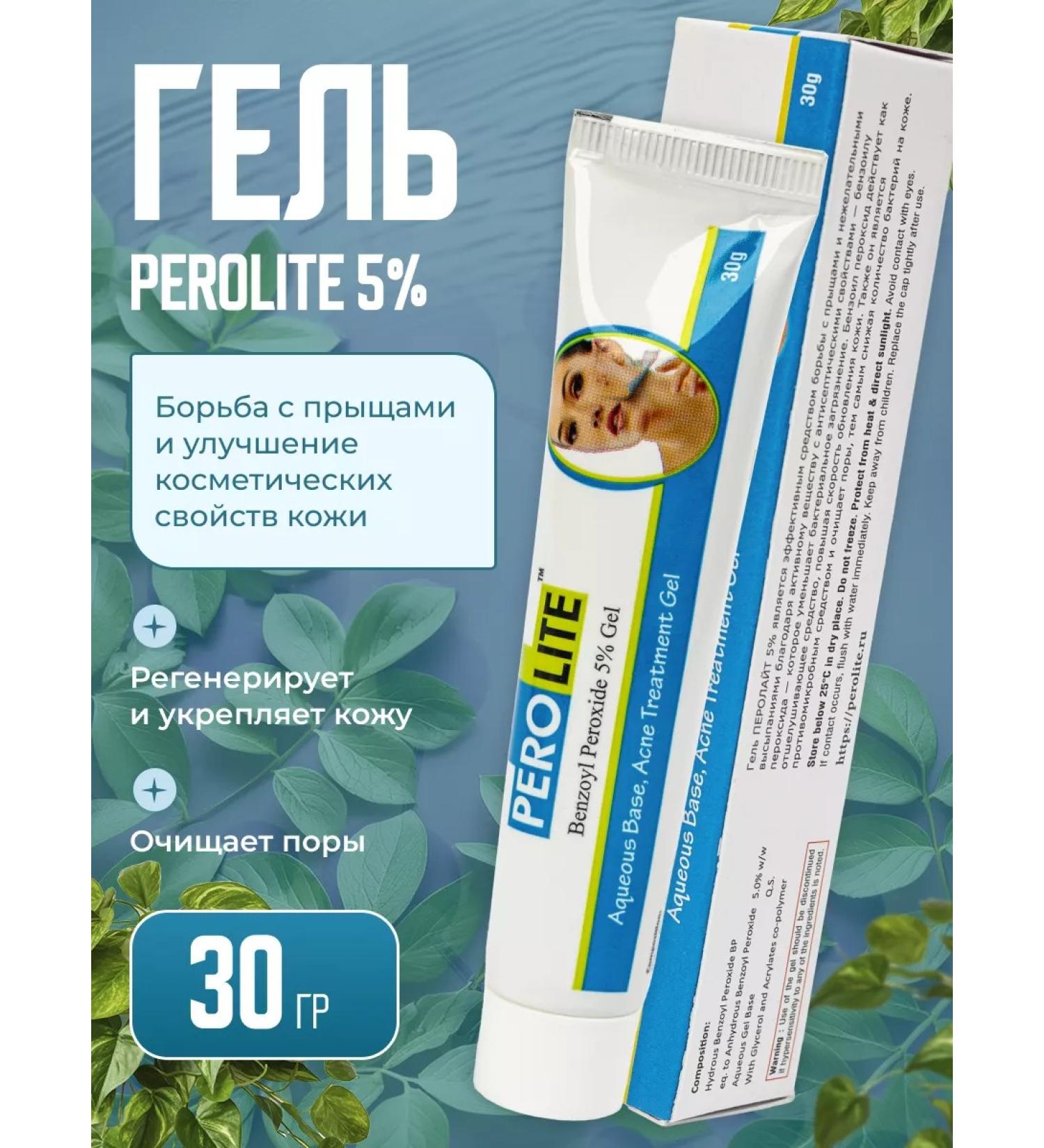 PEROLITE Acne Puroleight 5% gel gel - Buy Online on GoSupps.com
