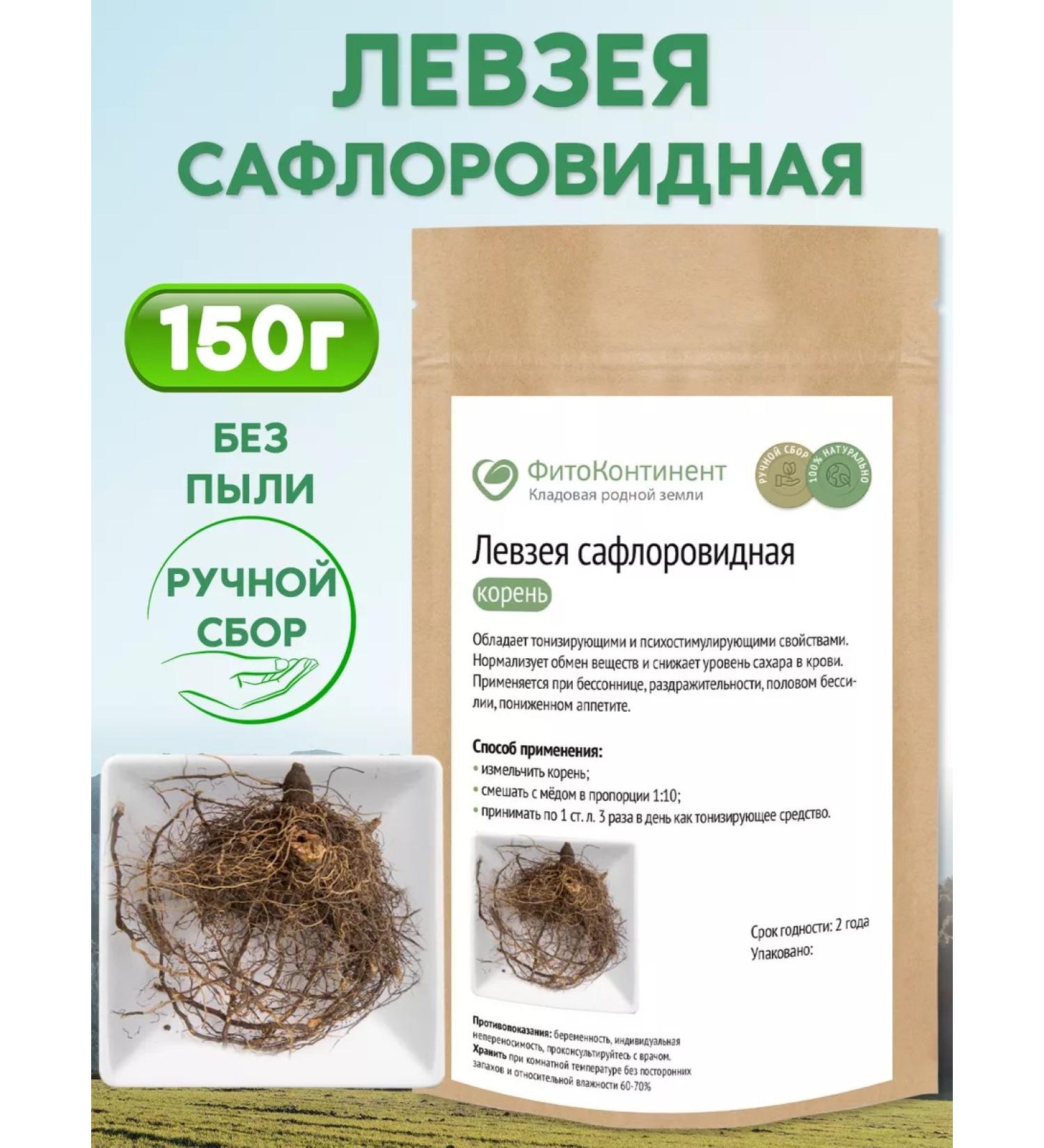 FitoContinent Levzea Saflorovid Koron 150g - Buy Online on GoSupps.com