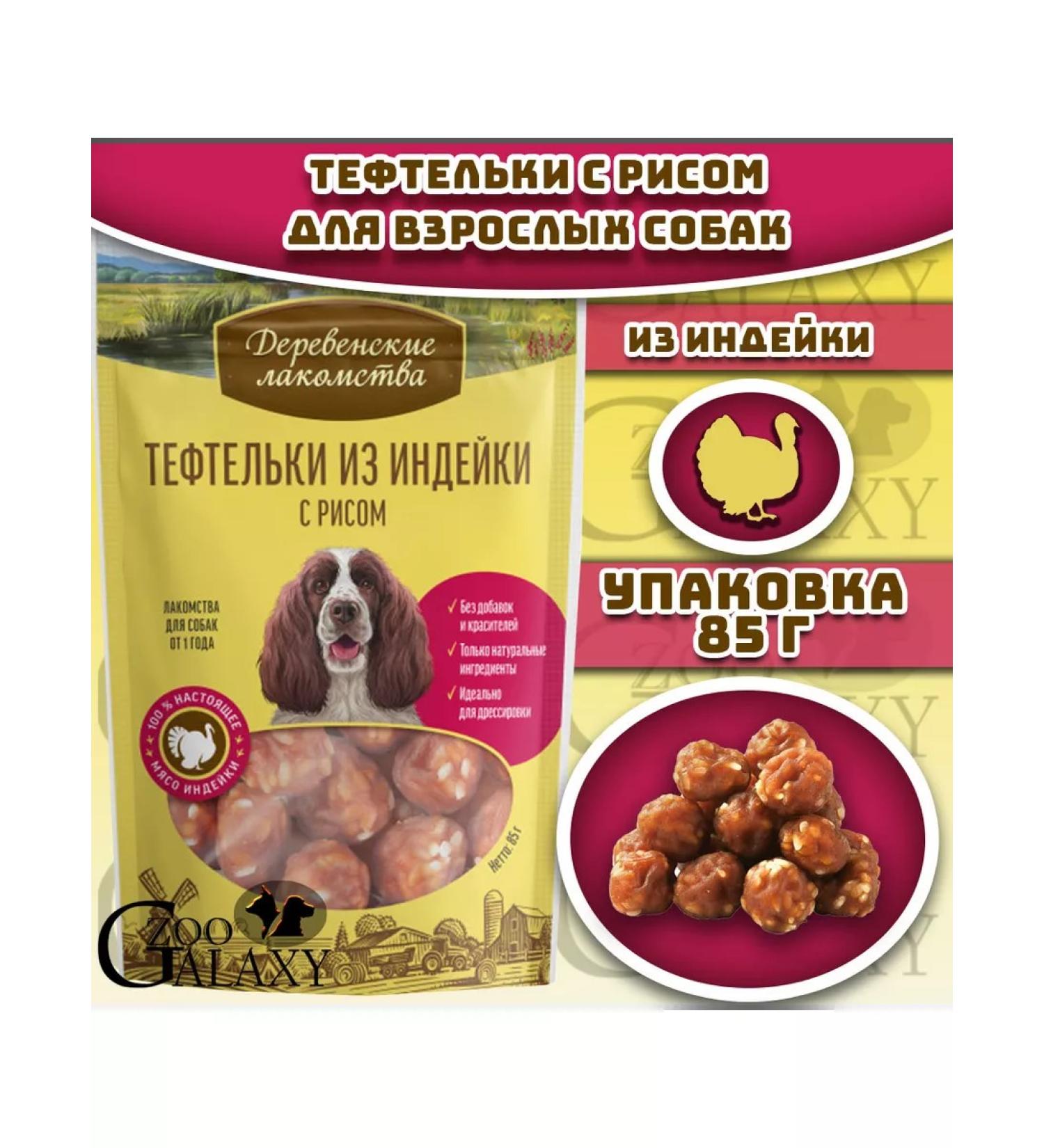 Country delicacies Tifters made of turkey and rice for dogs 85 g