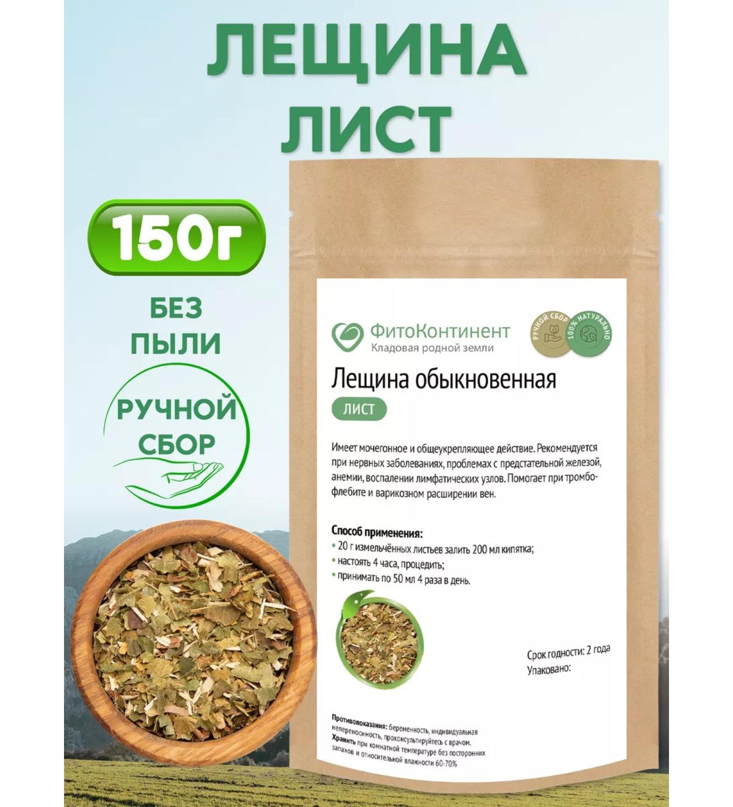 FitoContinent Hazard ordinary leaves 150 grams - Buy Online on GoSupps.com