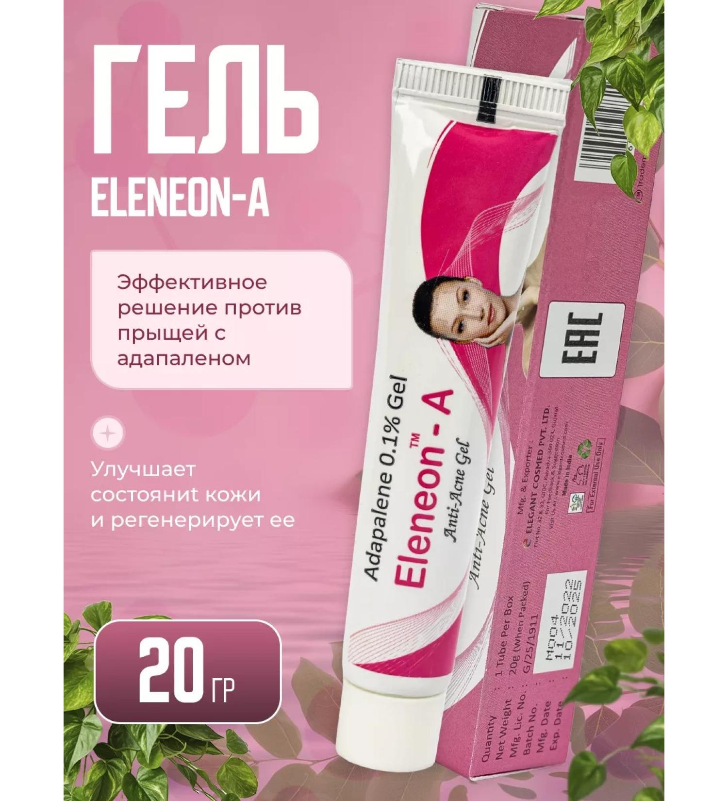 PEROLITE Face gel from acne Elenaon-a - Buy Online on GoSupps.com